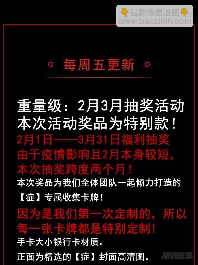 症 - 21.心願(2/2) - 4