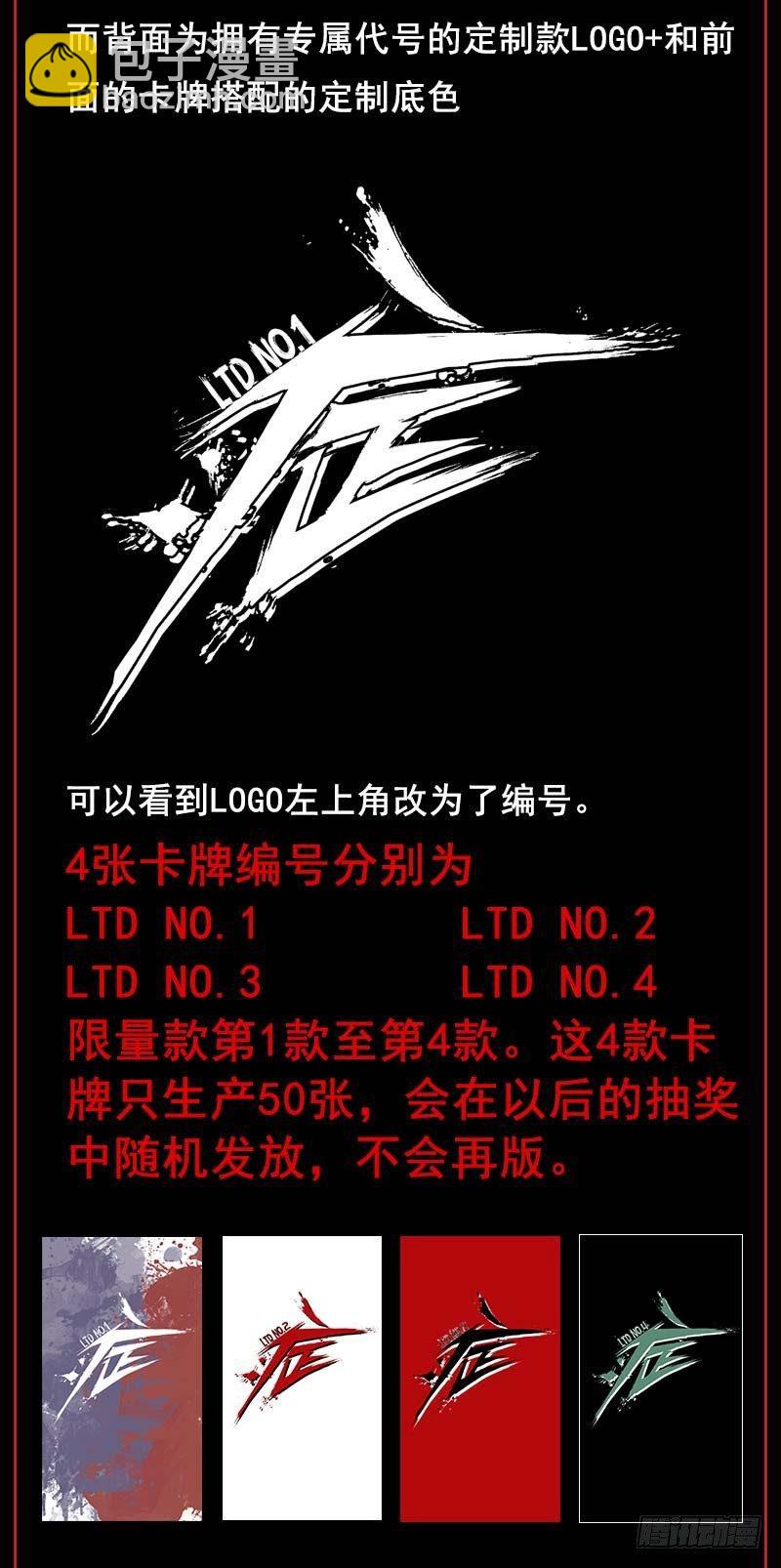 症 - 21.心願(2/2) - 6