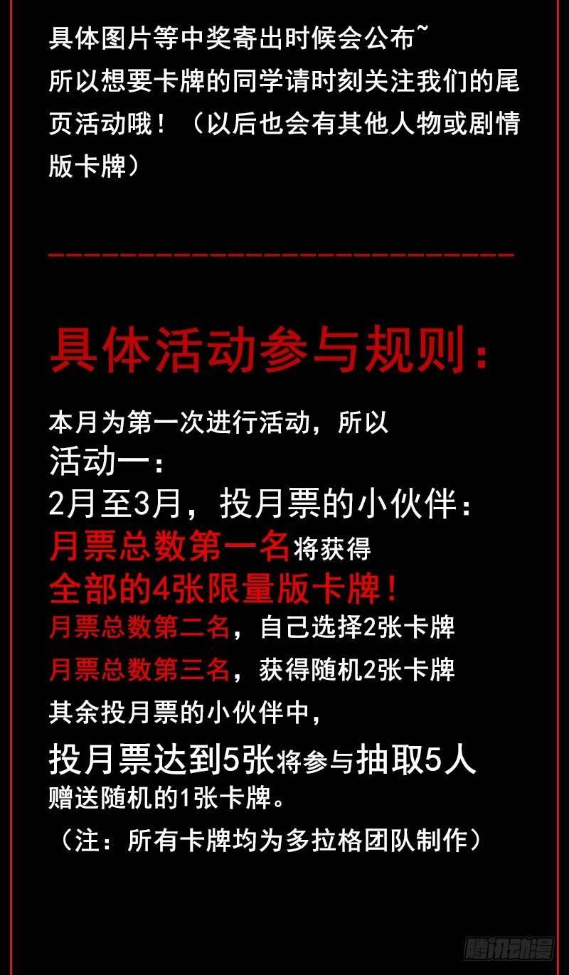 症 - 21.心願(2/2) - 7