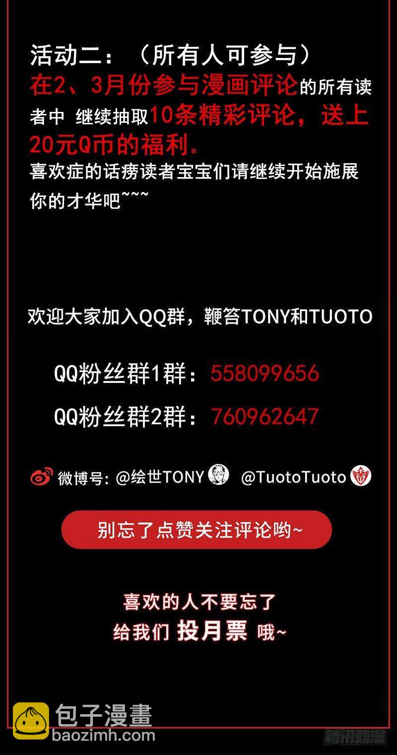 症 - 21.心願(2/2) - 1