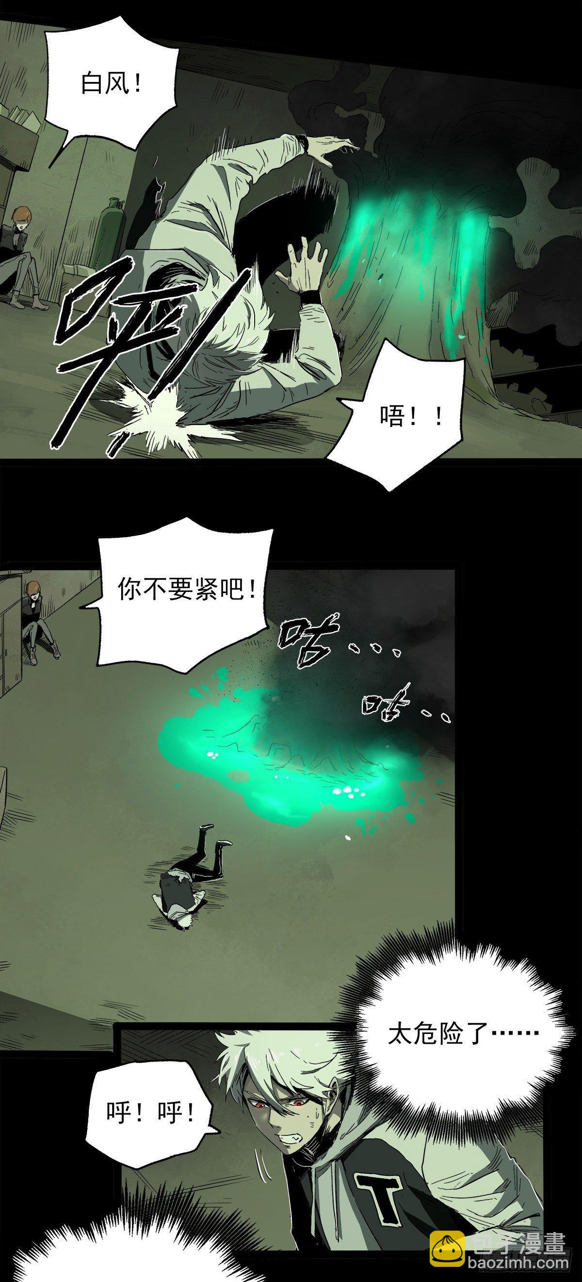 症 - 26.腐蝕 - 5