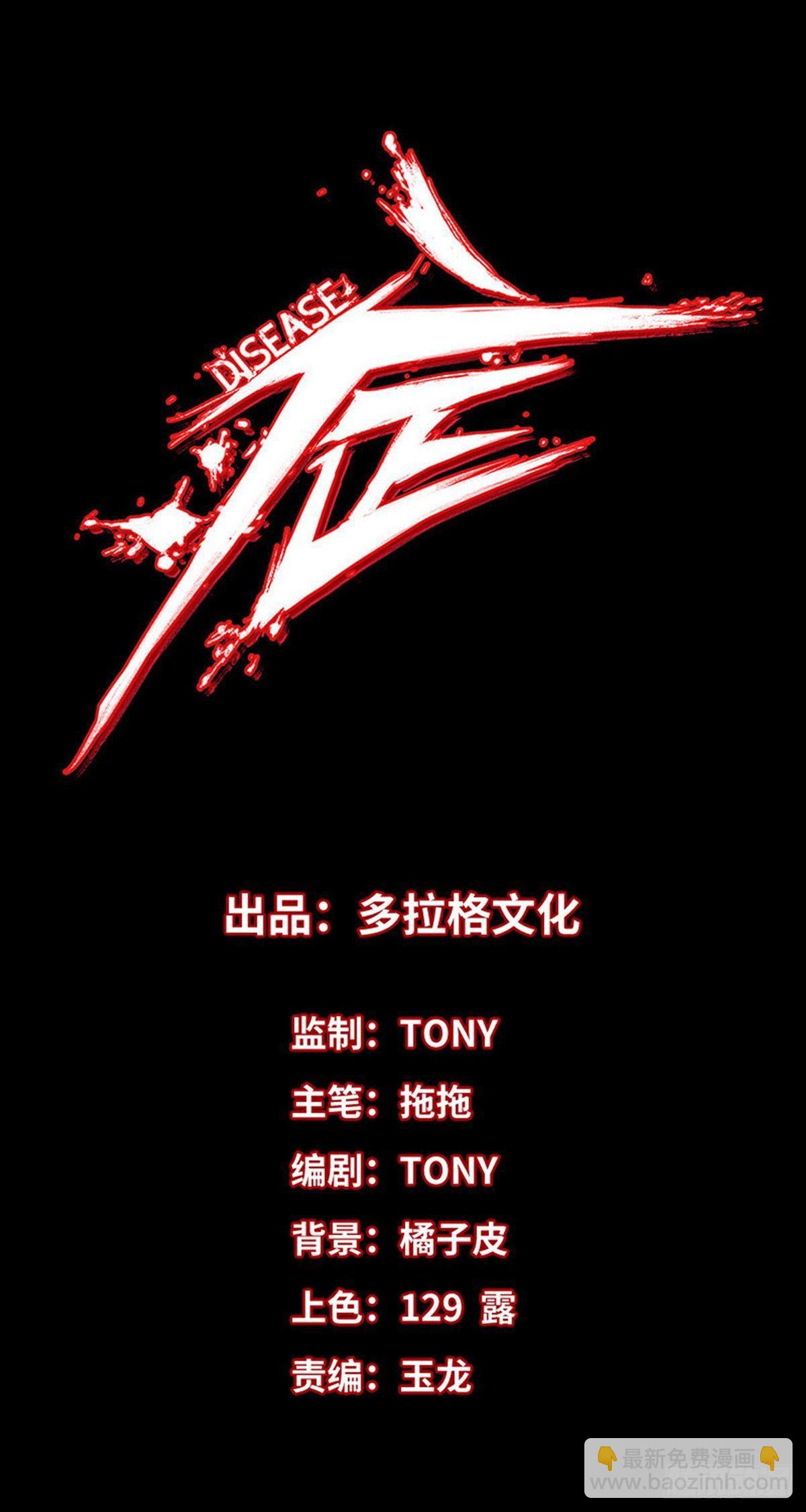 症 - 28.紅VS綠 - 2