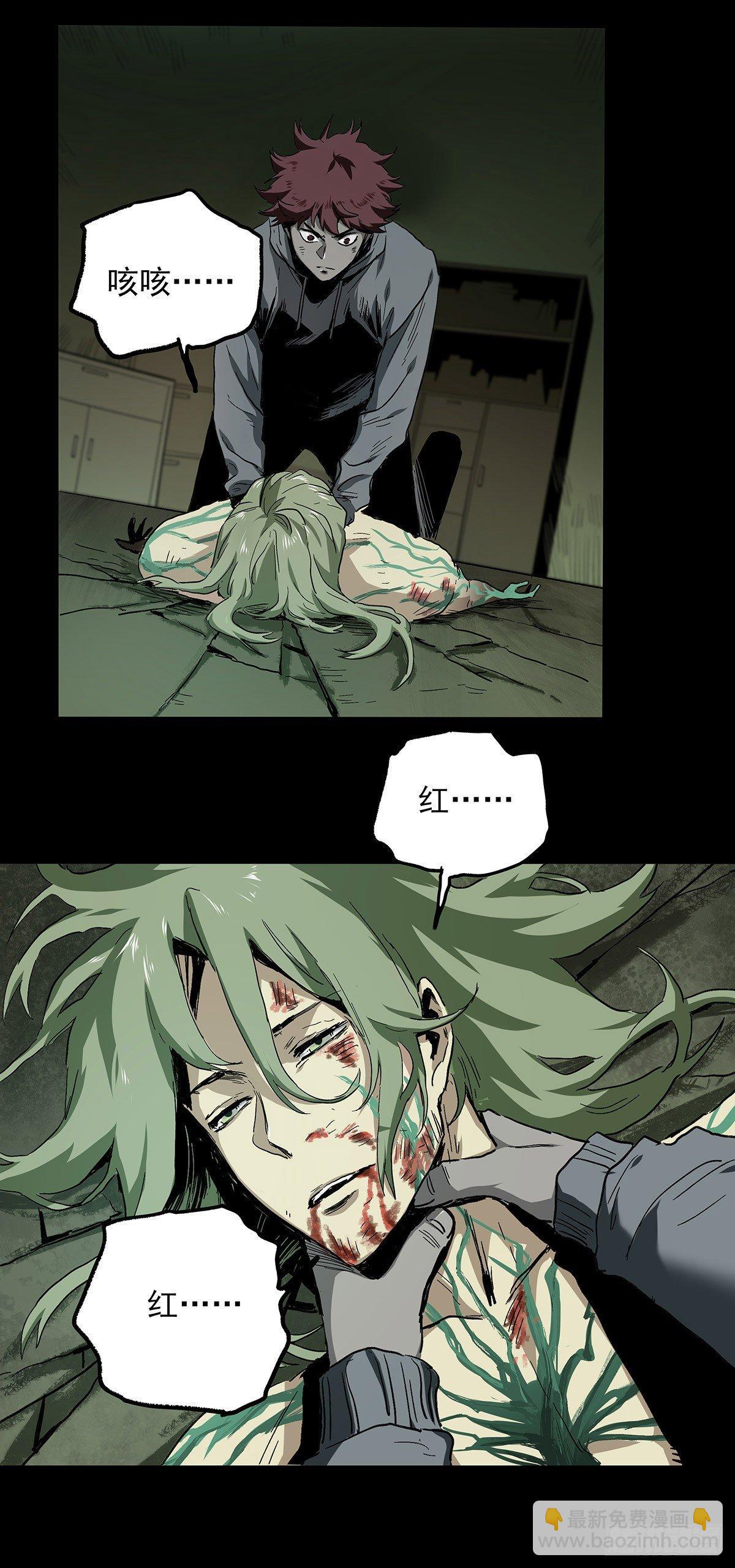 症 - 28.紅VS綠 - 7