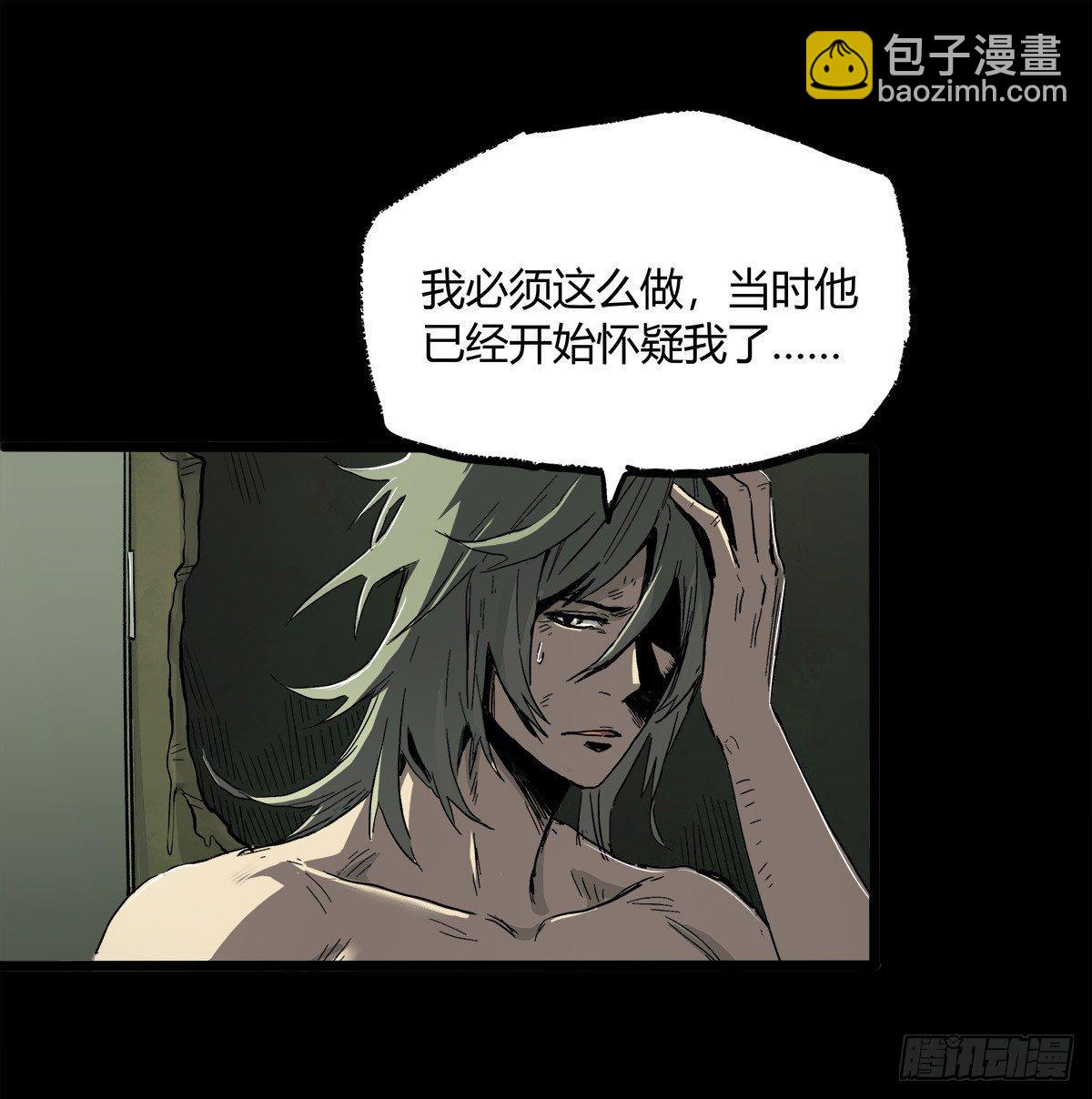 症 - 30.臥底(1/2) - 2