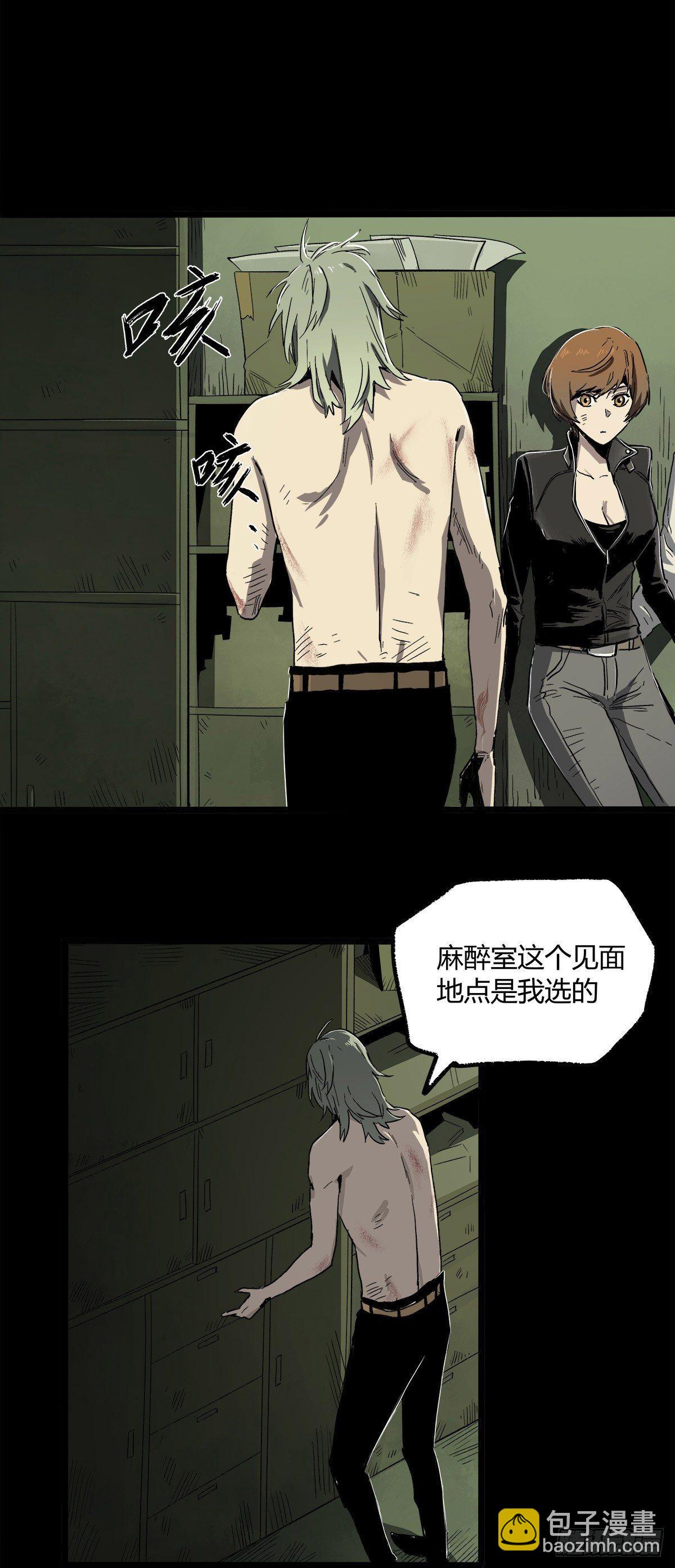 症 - 30.臥底(1/2) - 5