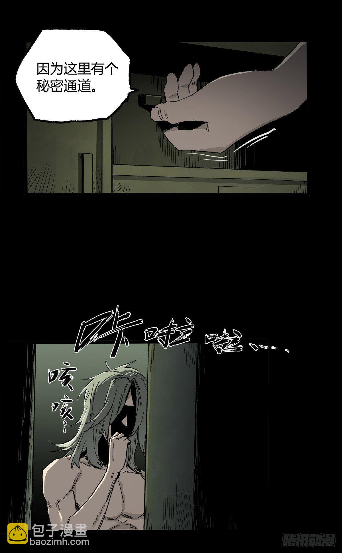 症 - 30.臥底(1/2) - 6