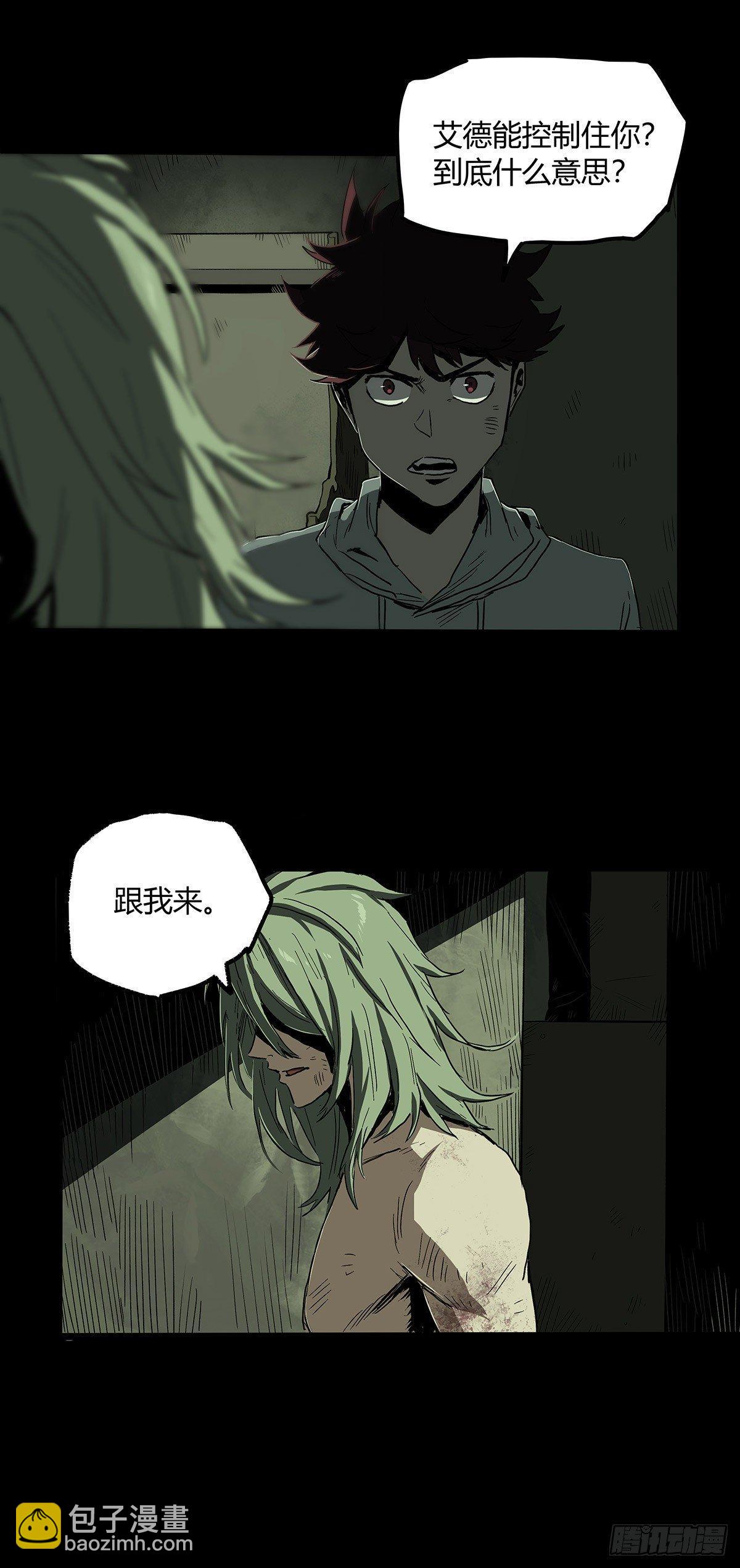 症 - 30.臥底(1/2) - 1