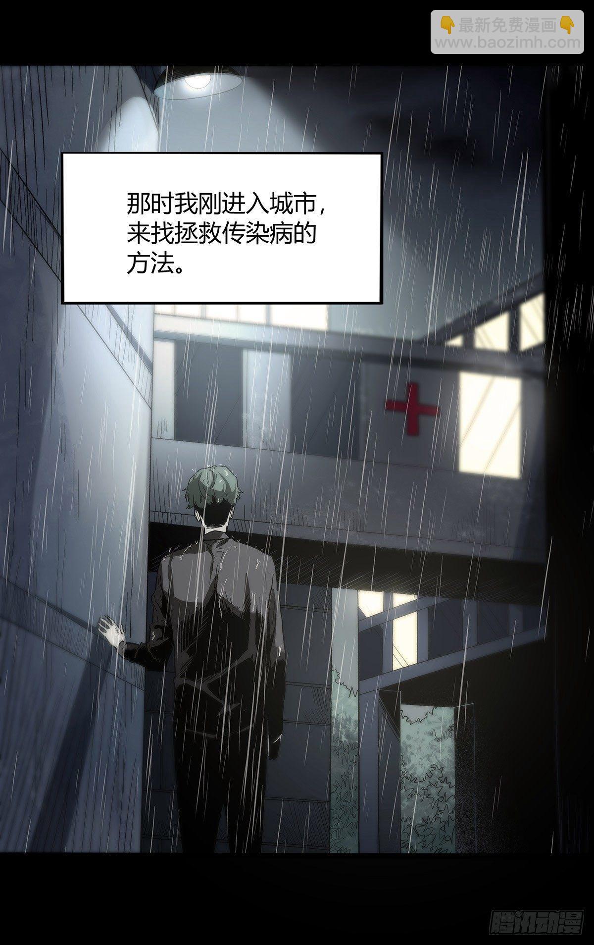 症 - 30.臥底(1/2) - 3