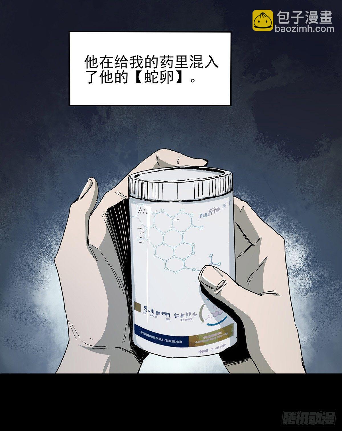 症 - 30.臥底(1/2) - 7