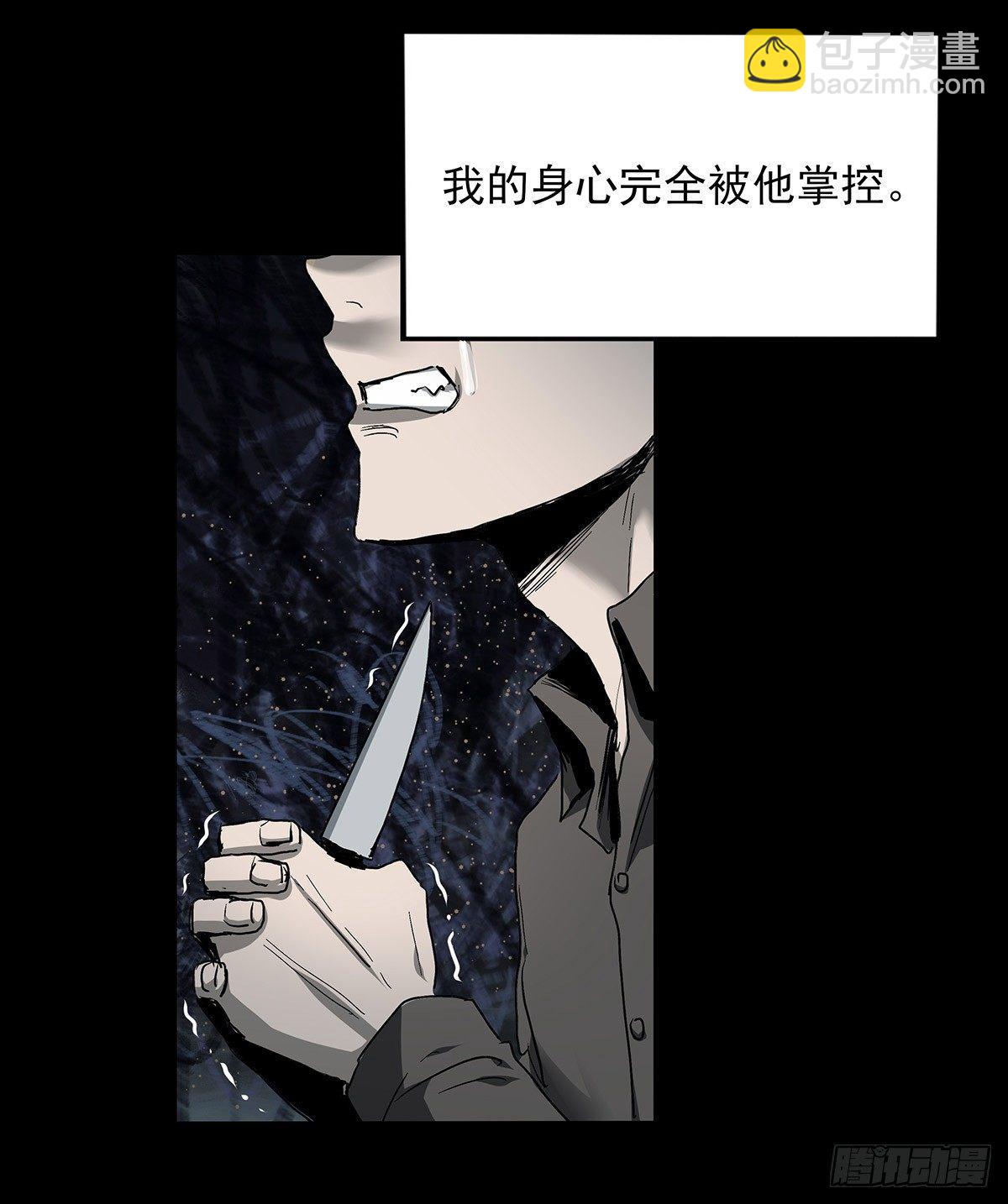 症 - 30.臥底(1/2) - 3