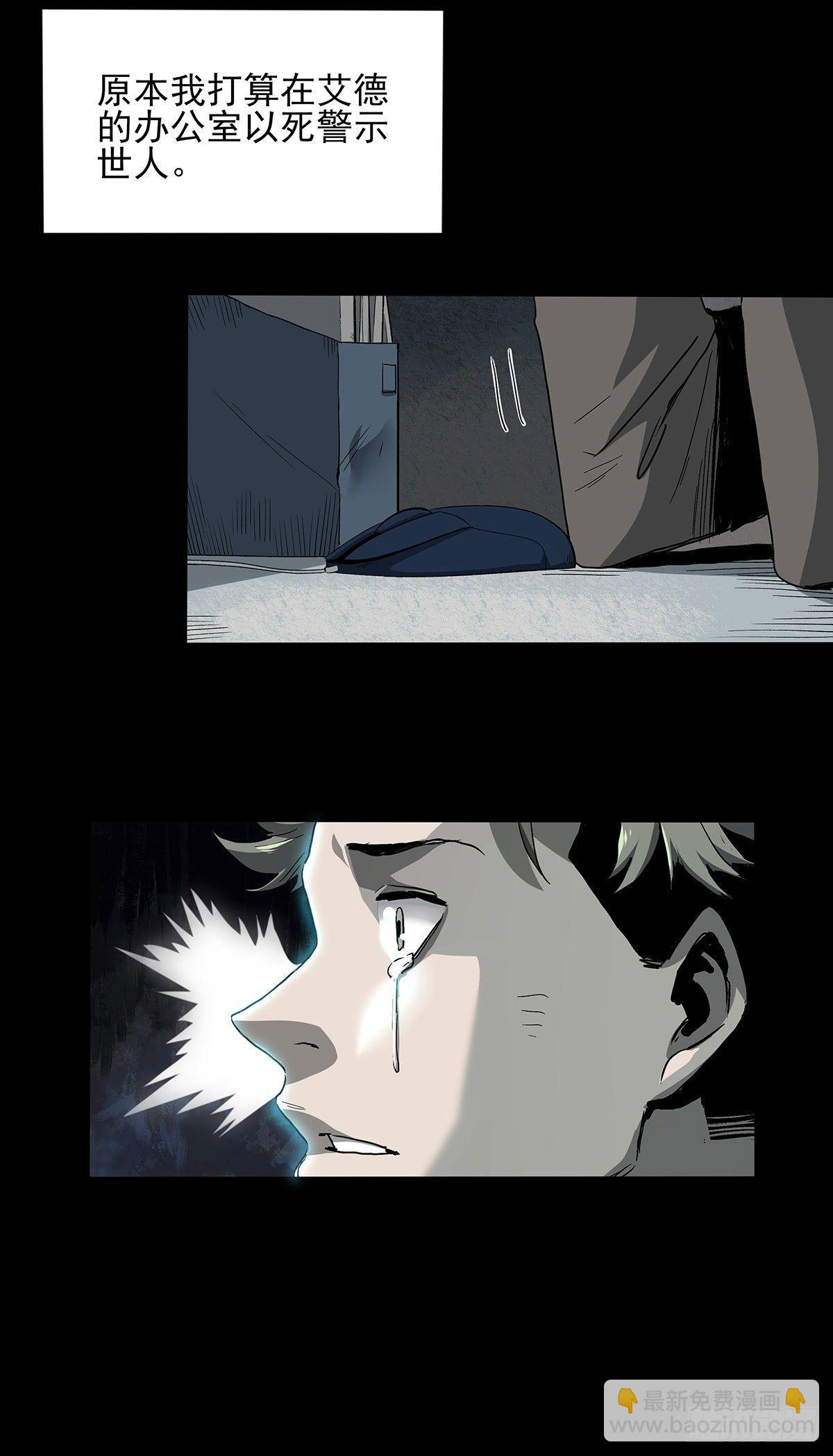 症 - 30.臥底(1/2) - 4