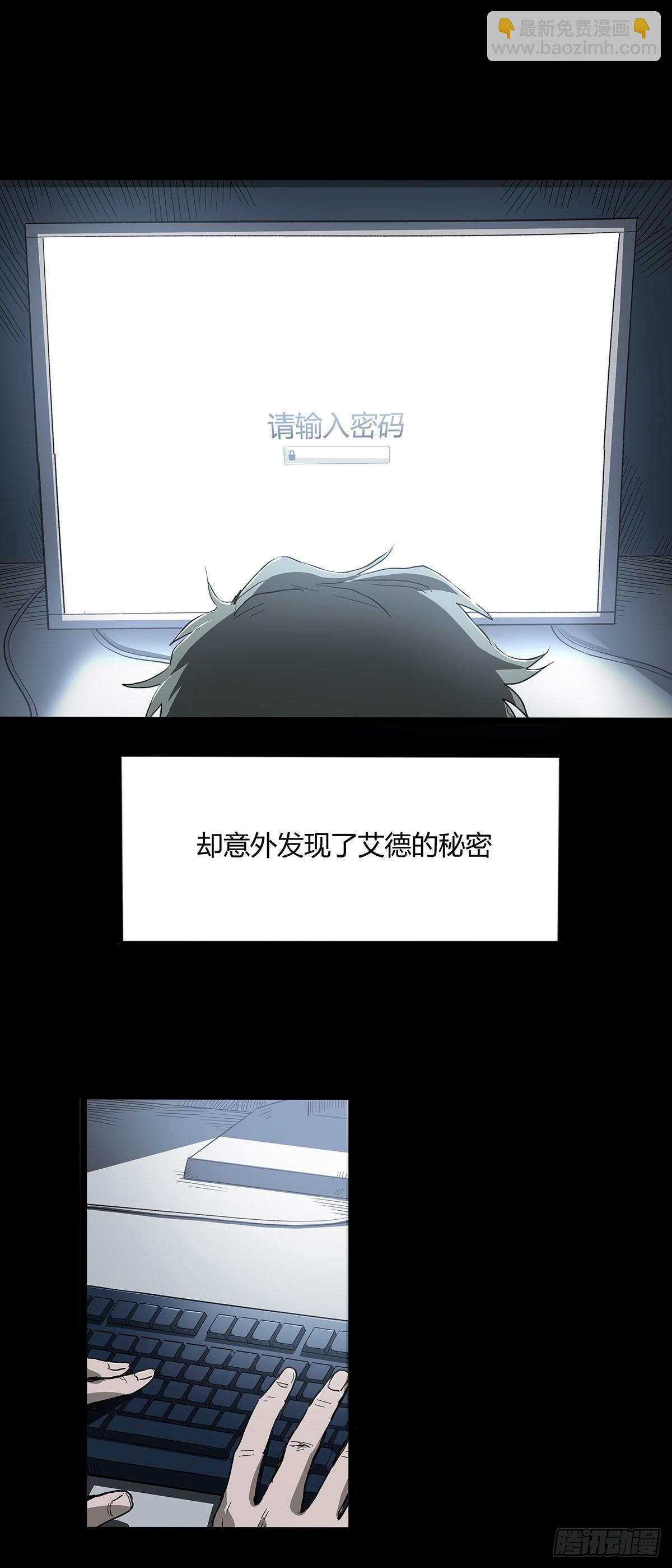 症 - 30.臥底(1/2) - 5