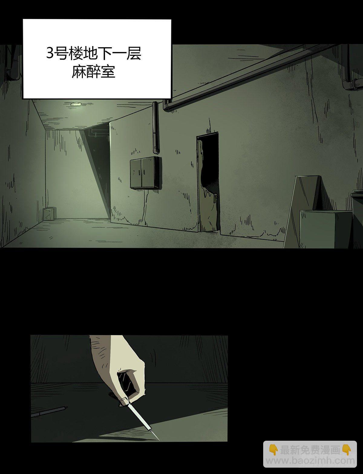 症 - 30.臥底(1/2) - 3