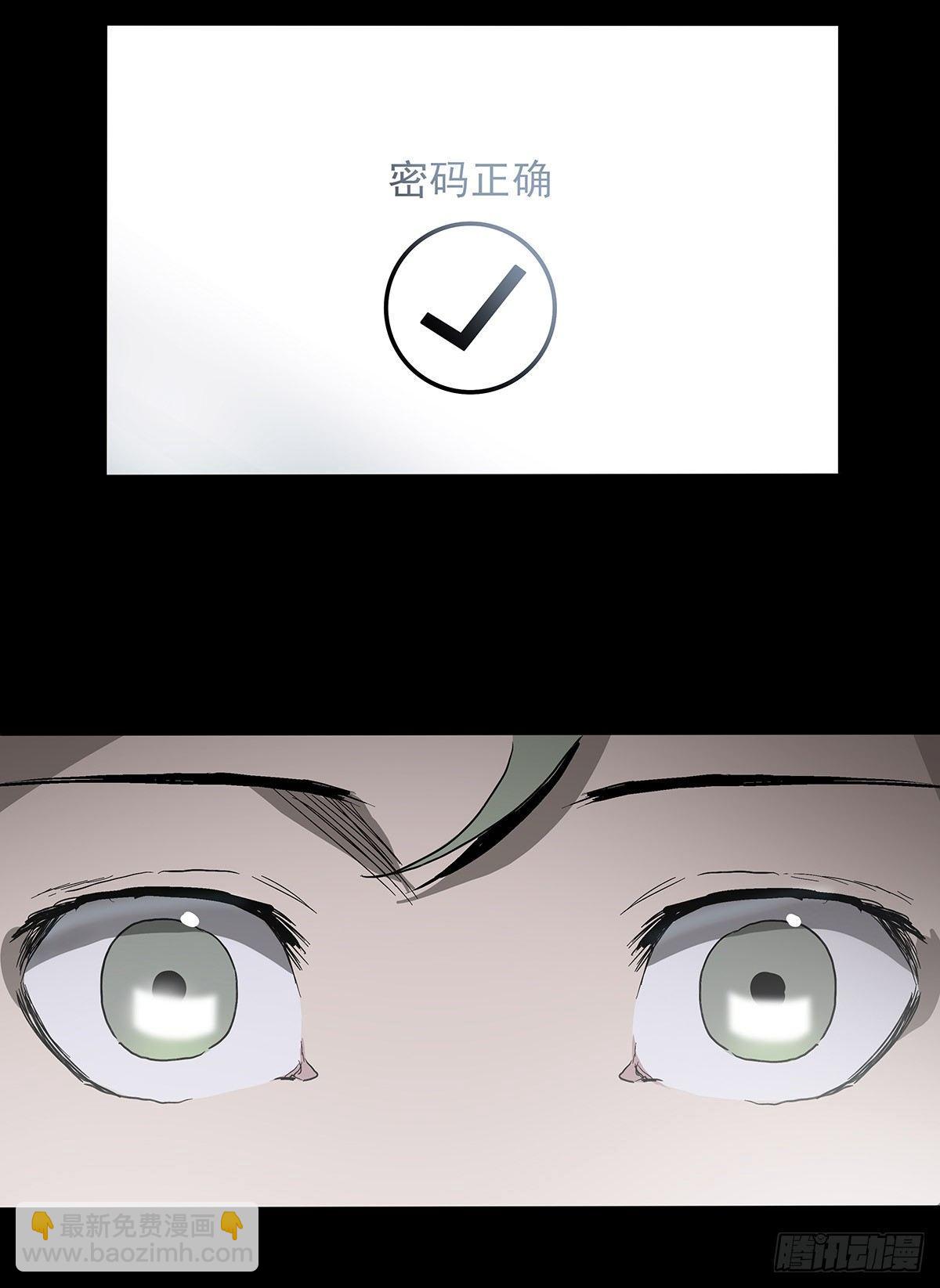 症 - 30.臥底(1/2) - 7