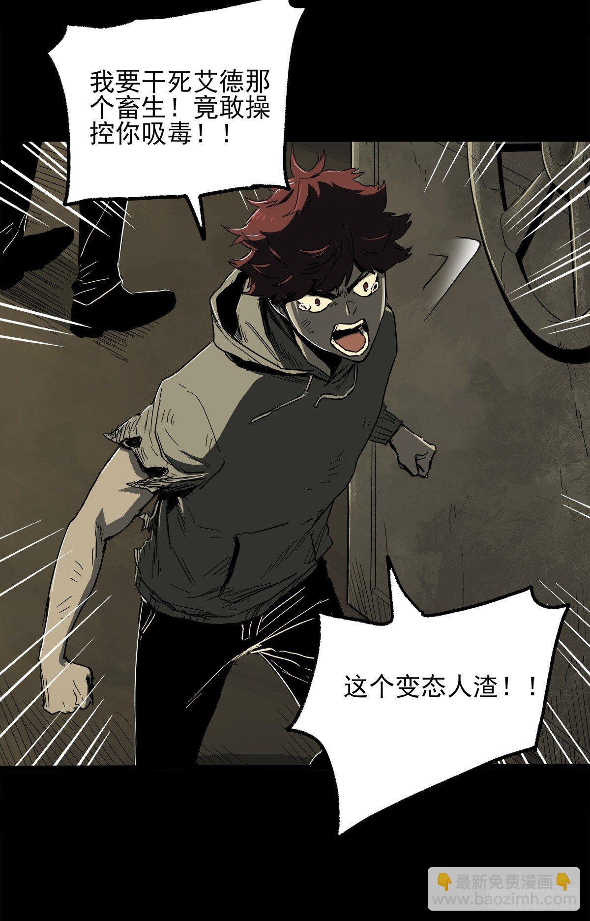 症 - 30.臥底(1/2) - 3