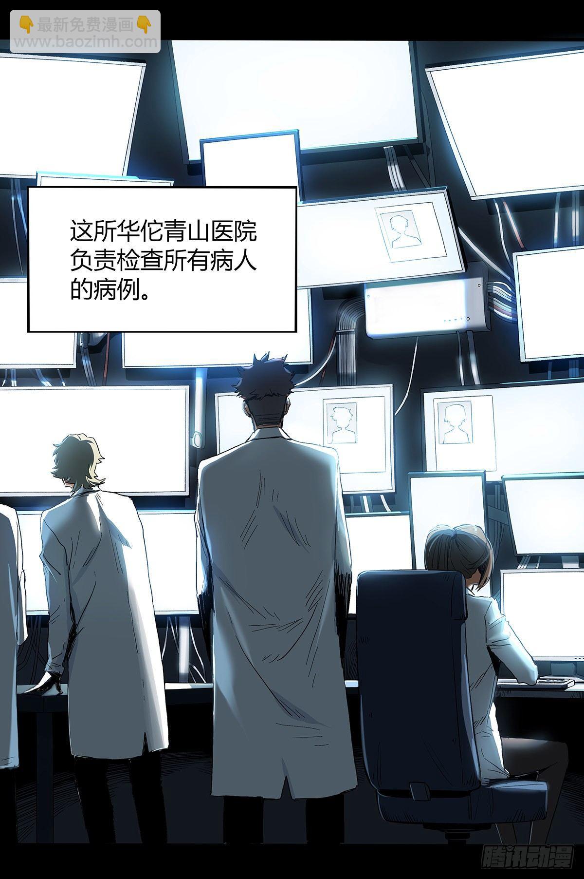 症 - 30.臥底(1/2) - 1