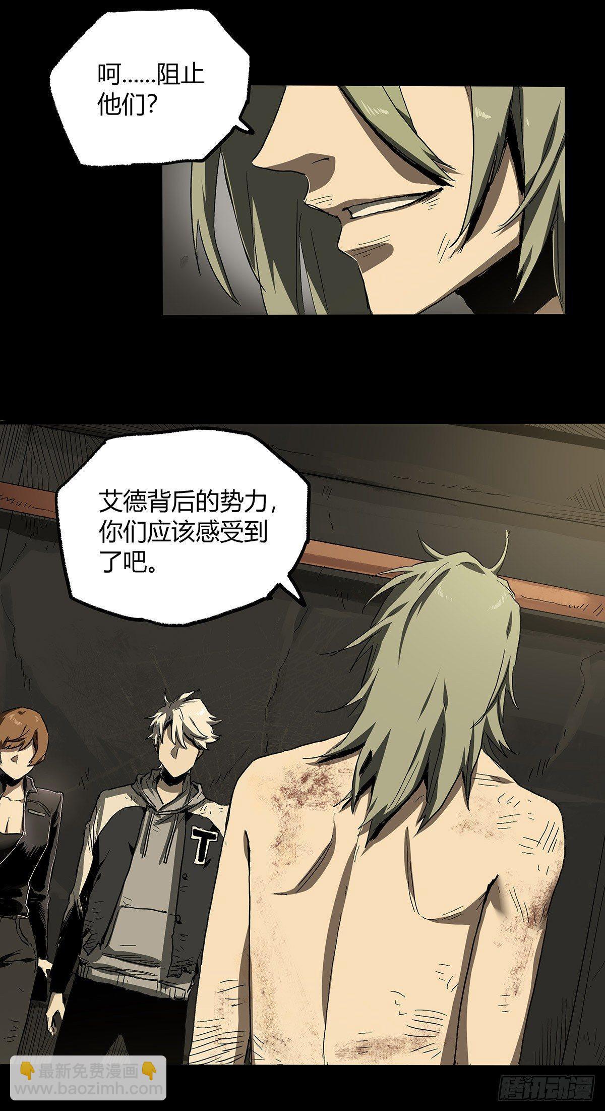 症 - 30.臥底(1/2) - 6