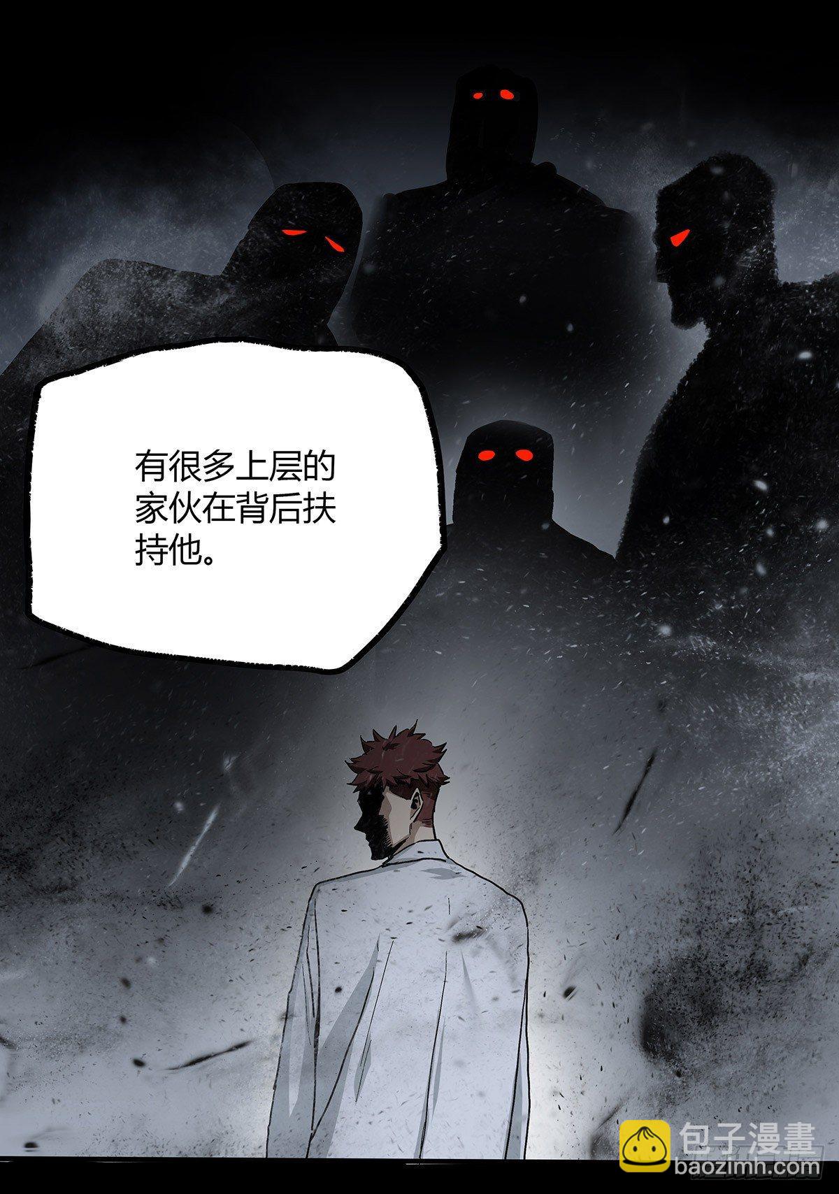 症 - 30.臥底(1/2) - 1