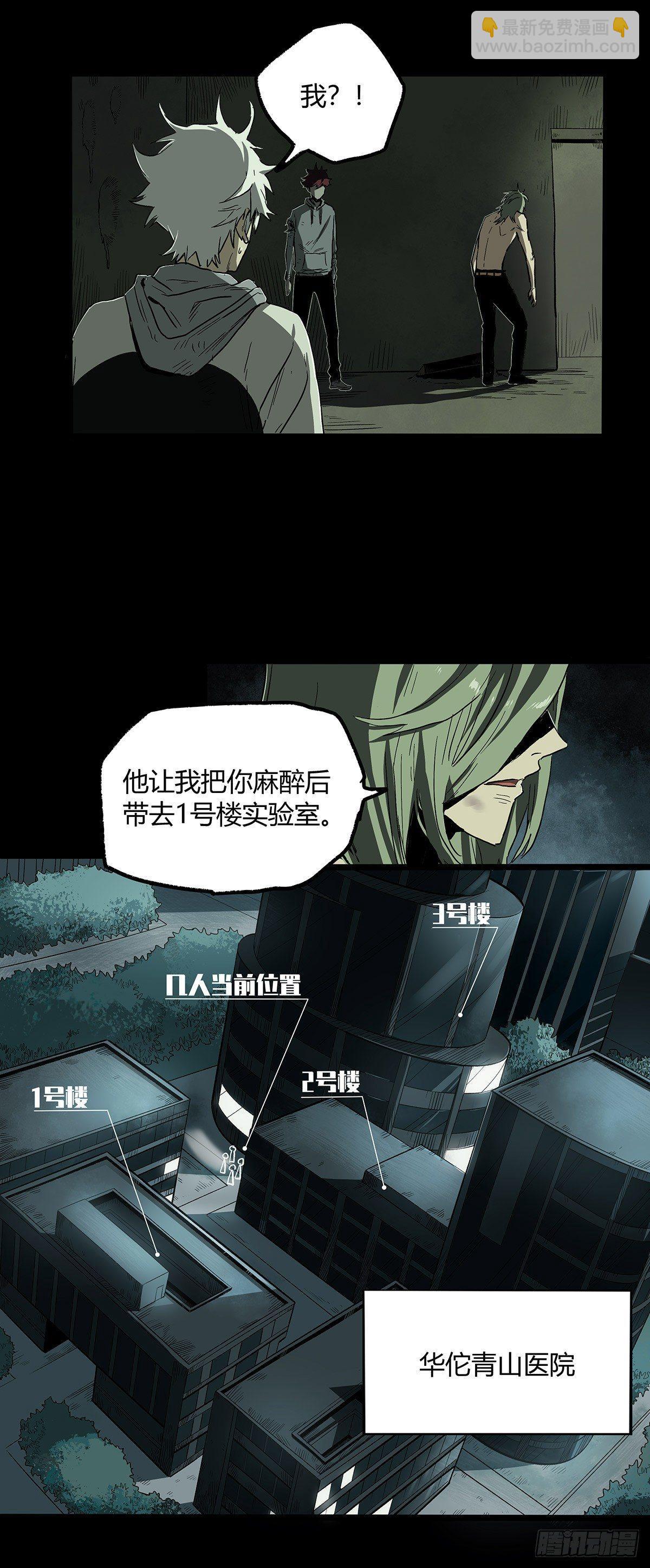 症 - 30.臥底(1/2) - 5