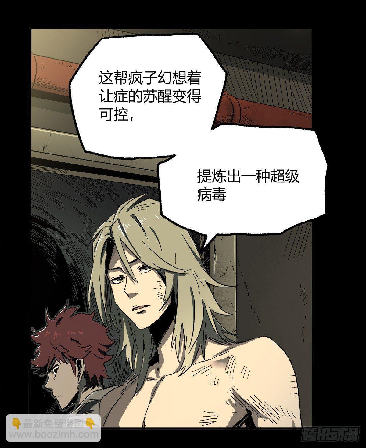 症 - 30.臥底(2/2) - 1