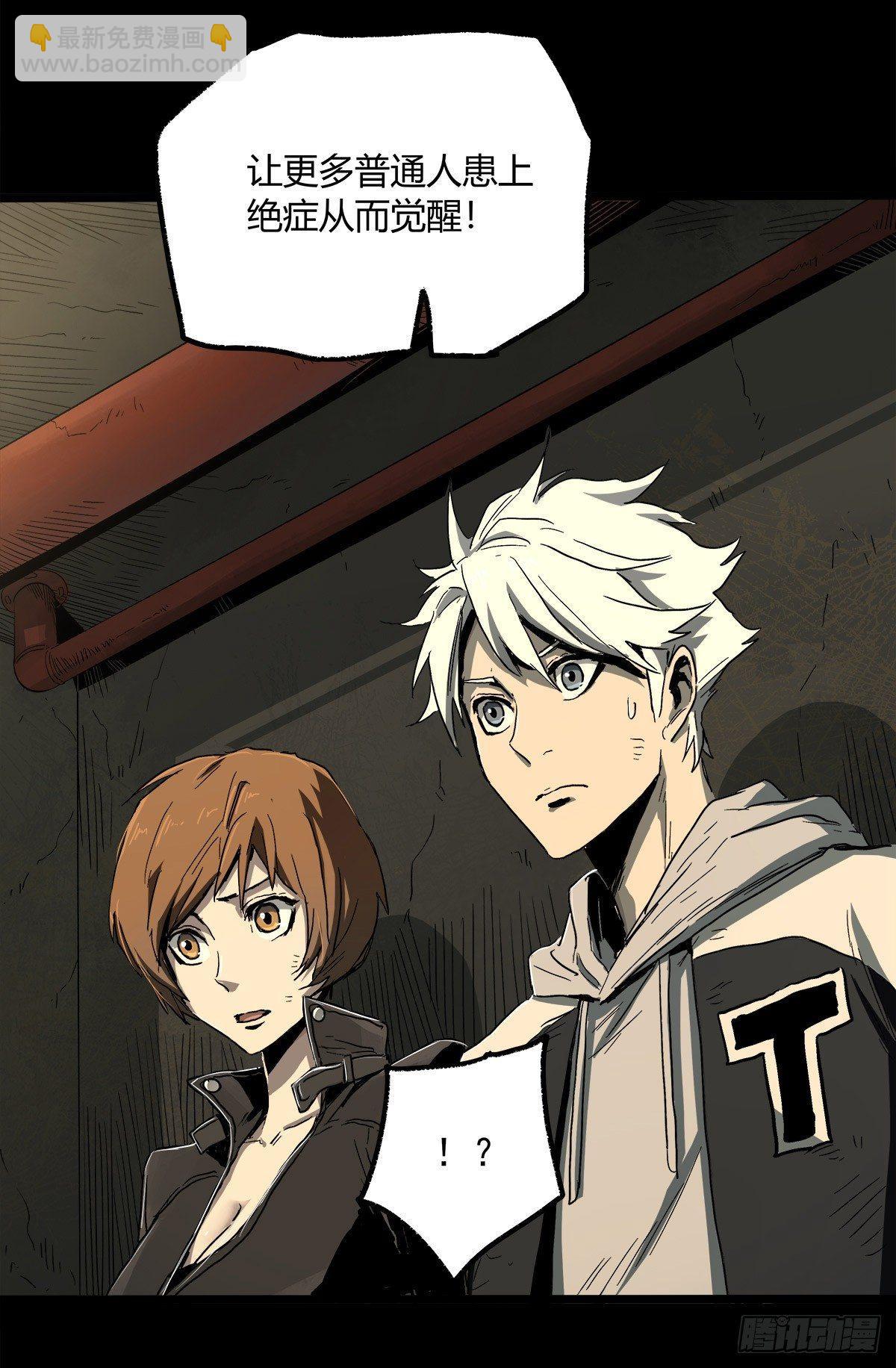 症 - 30.臥底(2/2) - 2