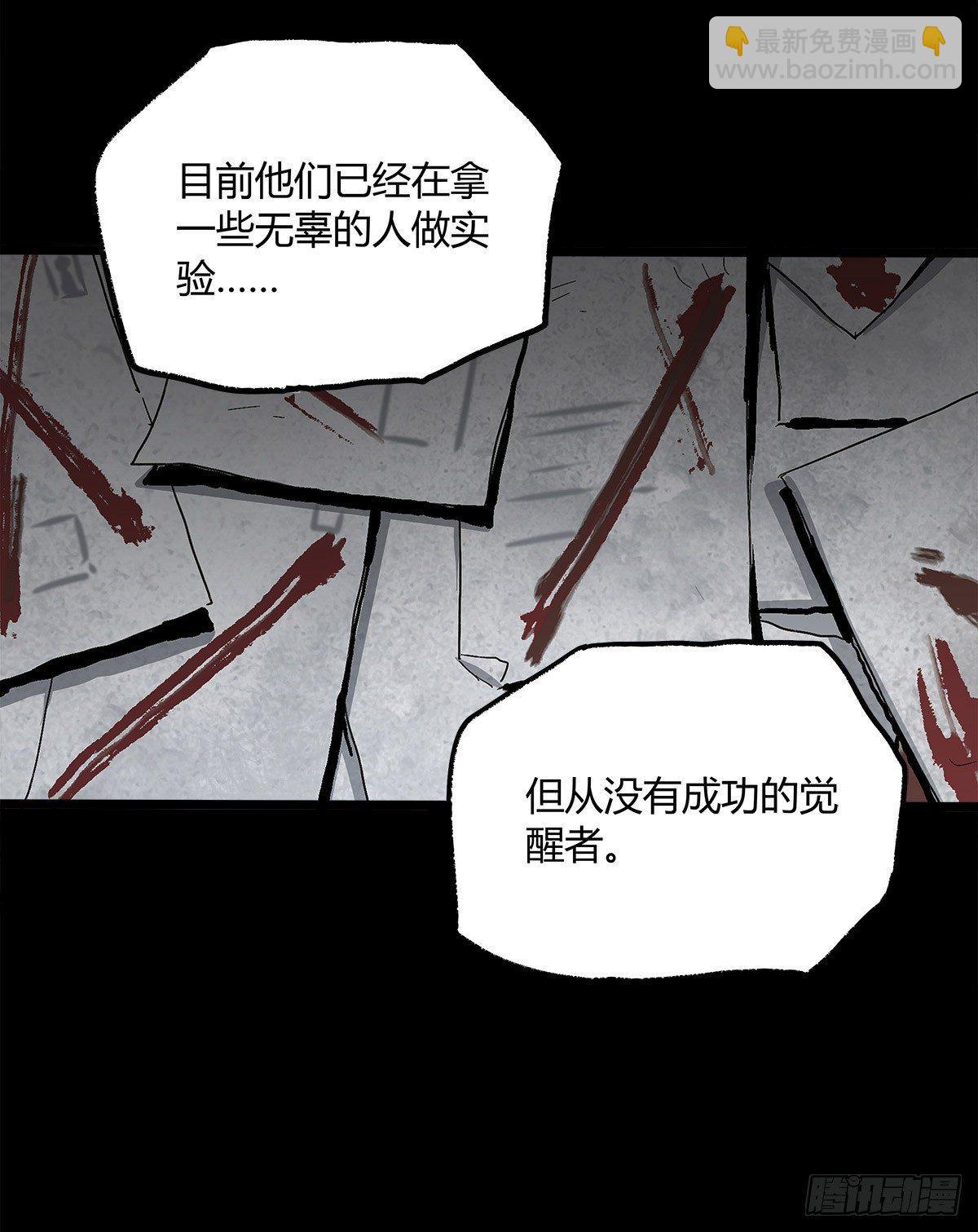 症 - 30.臥底(2/2) - 3