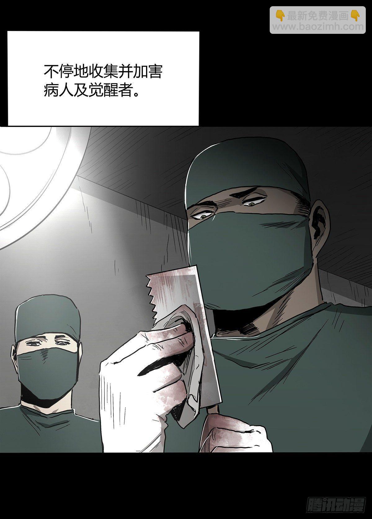 症 - 30.臥底(2/2) - 2