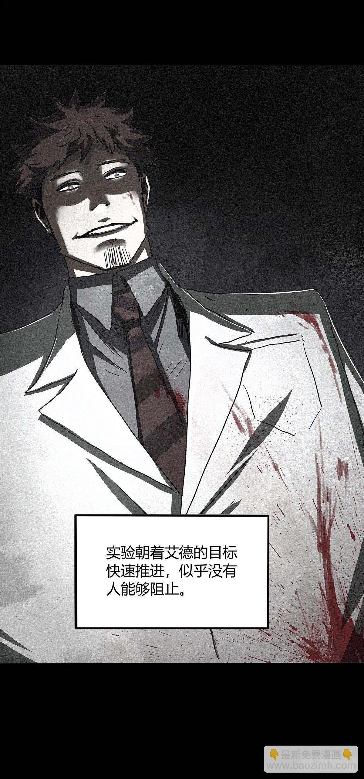 症 - 30.臥底(2/2) - 4