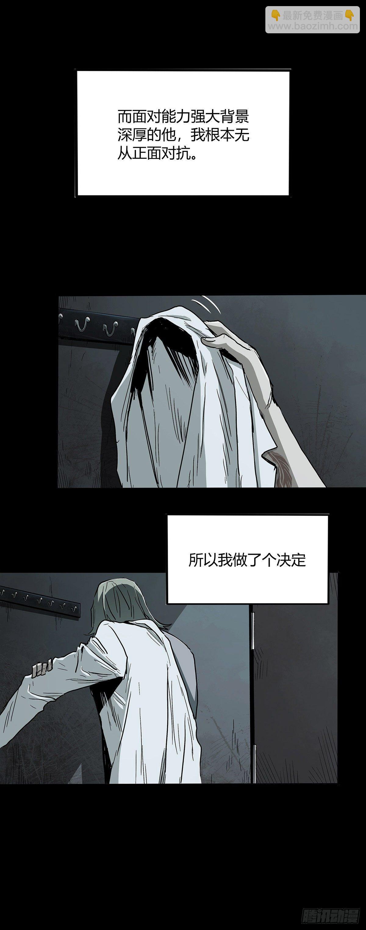 症 - 30.臥底(2/2) - 1