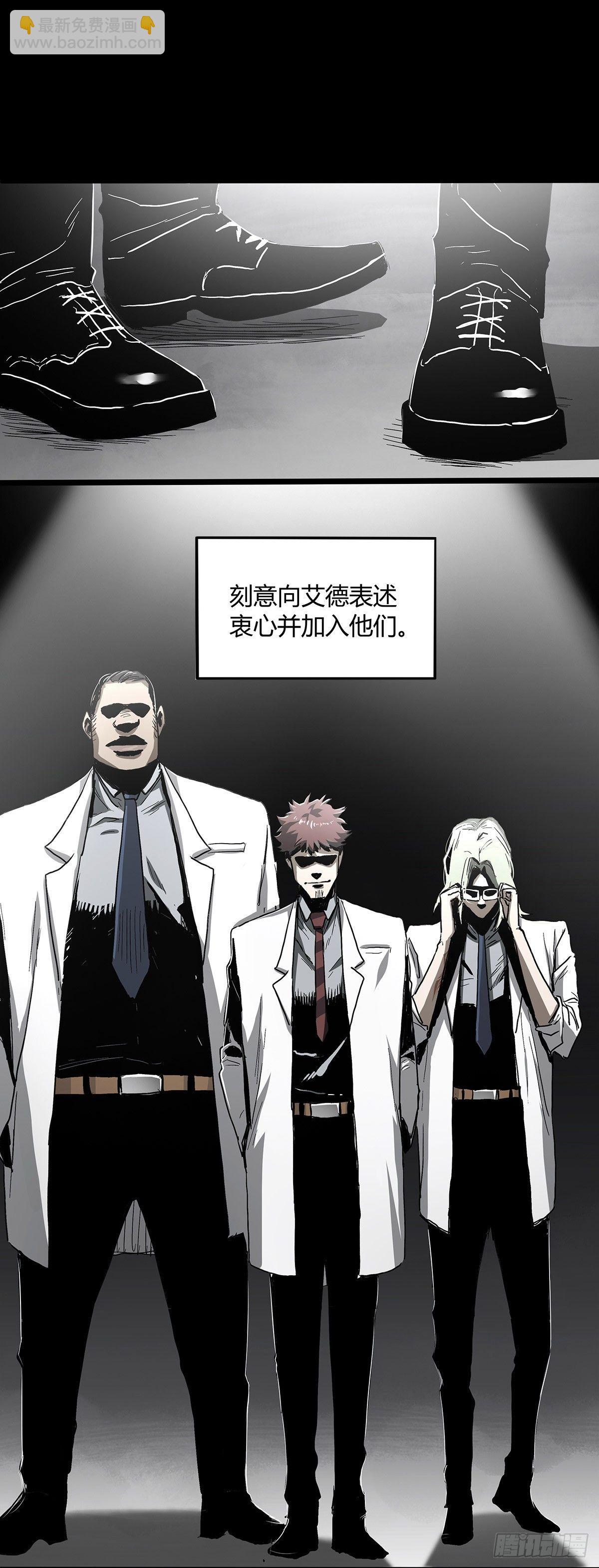 症 - 30.臥底(2/2) - 2