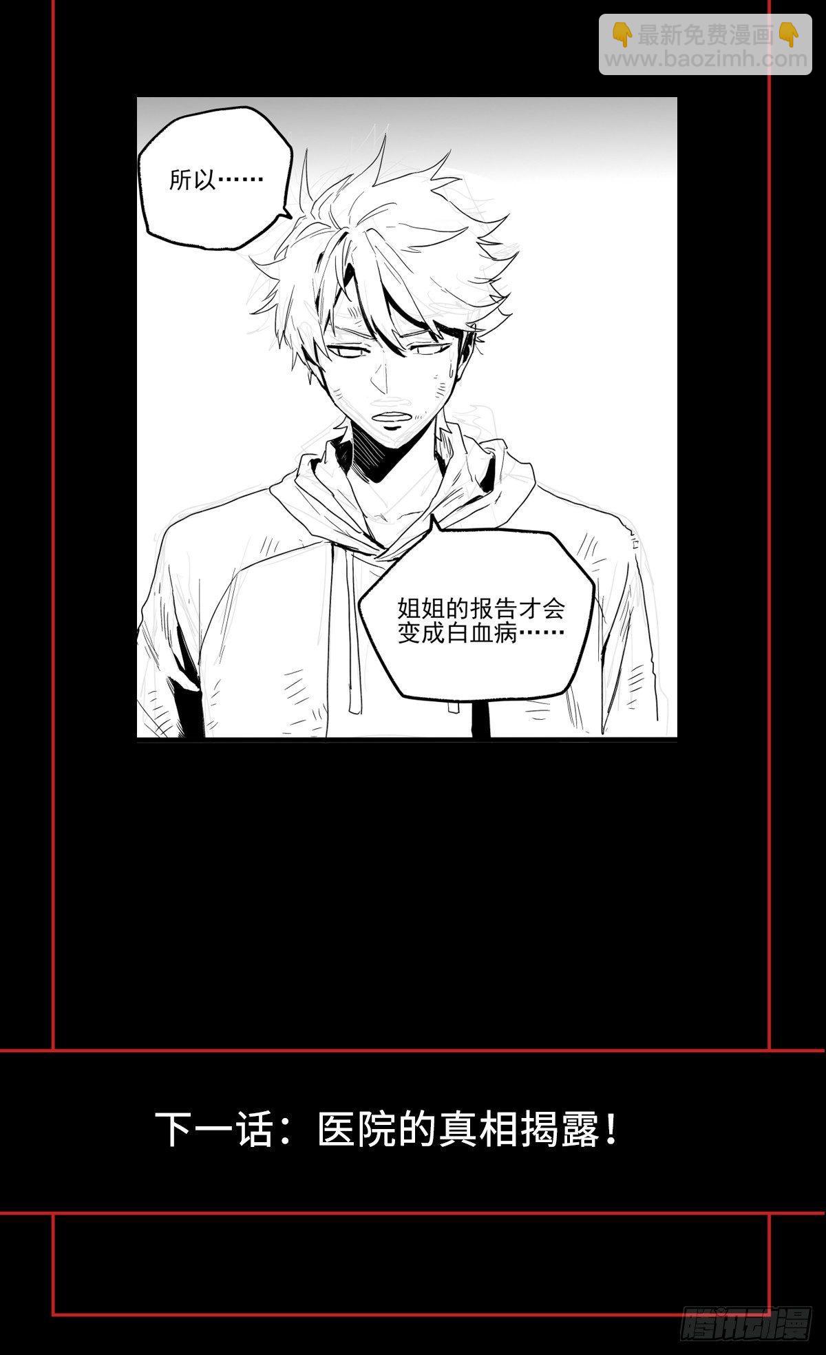 症 - 30.臥底(2/2) - 1