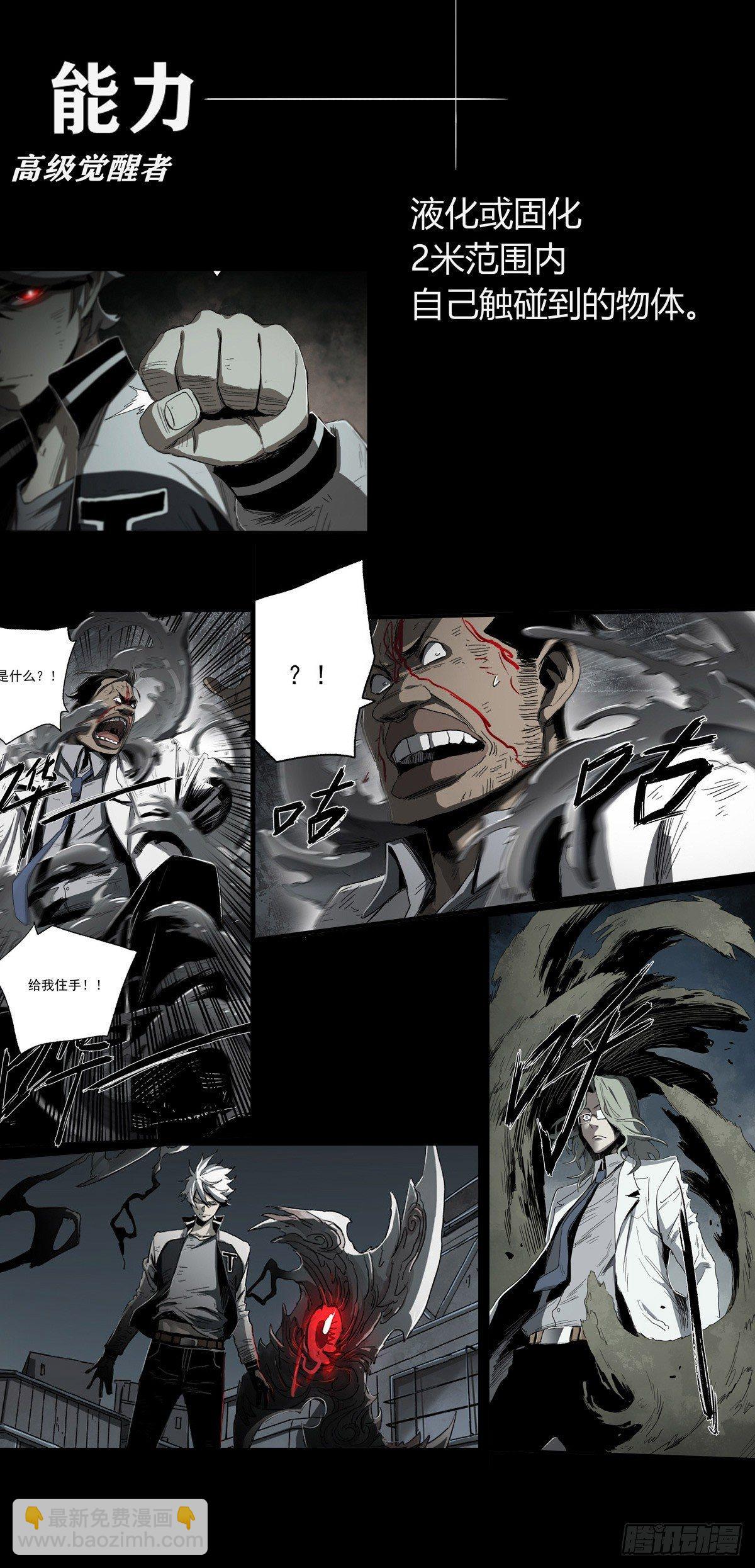 症 - 劇情梳理 - 2