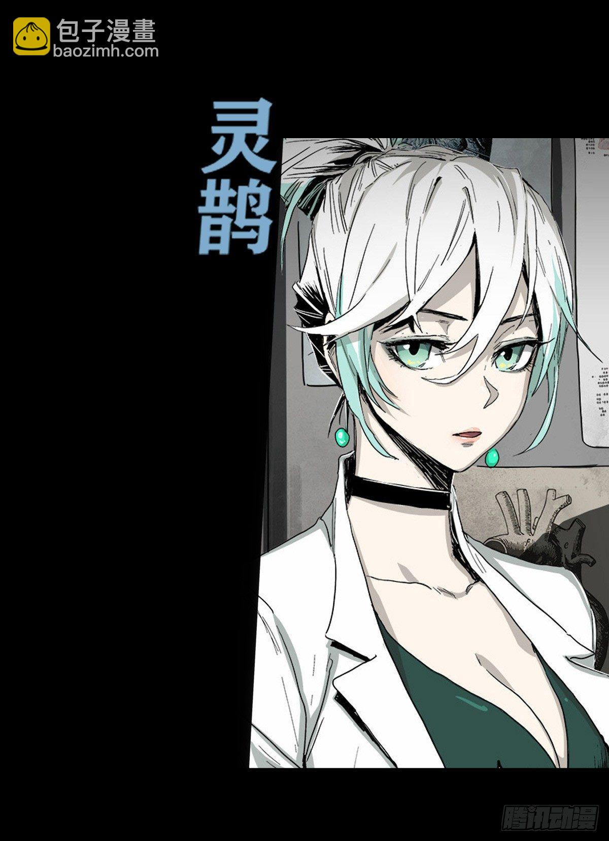 症 - 劇情梳理 - 6