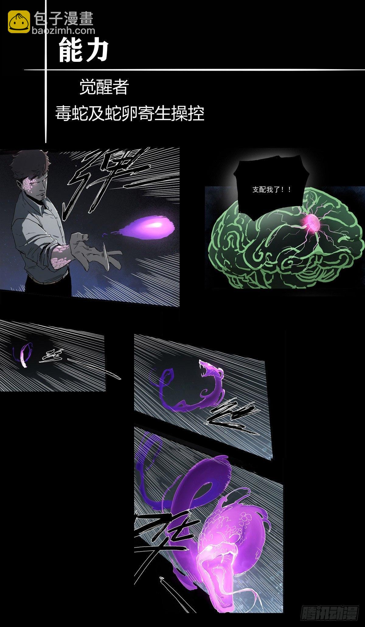 症 - 劇情梳理 - 4