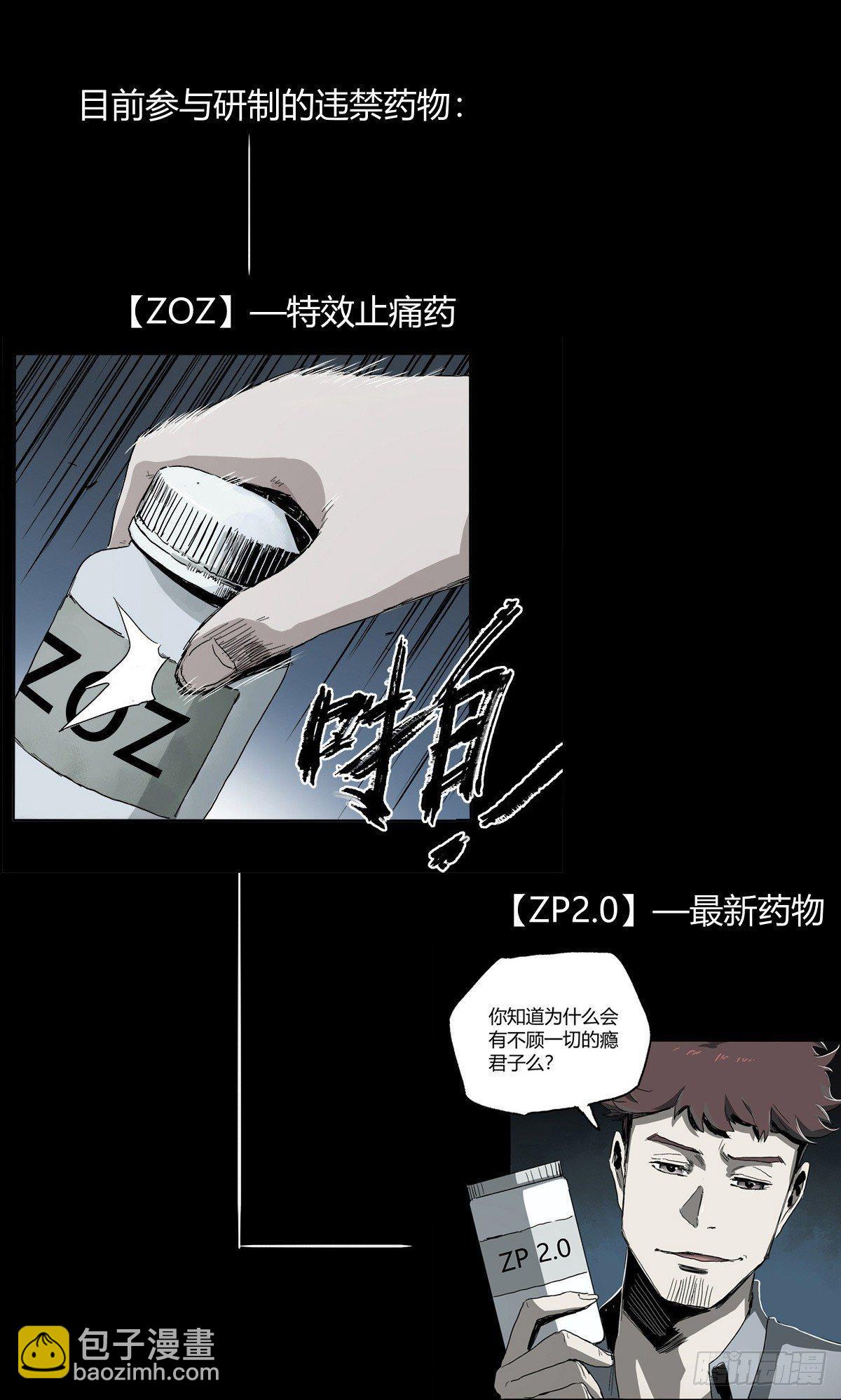 症 - 劇情梳理 - 8