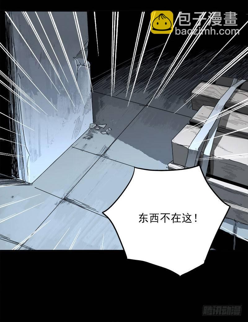 症 - 4.密室(1/2) - 3