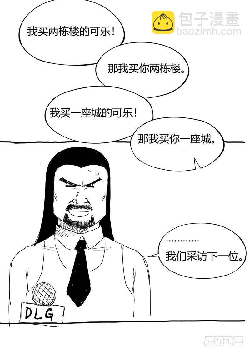 症 - 4.密室(2/2) - 2