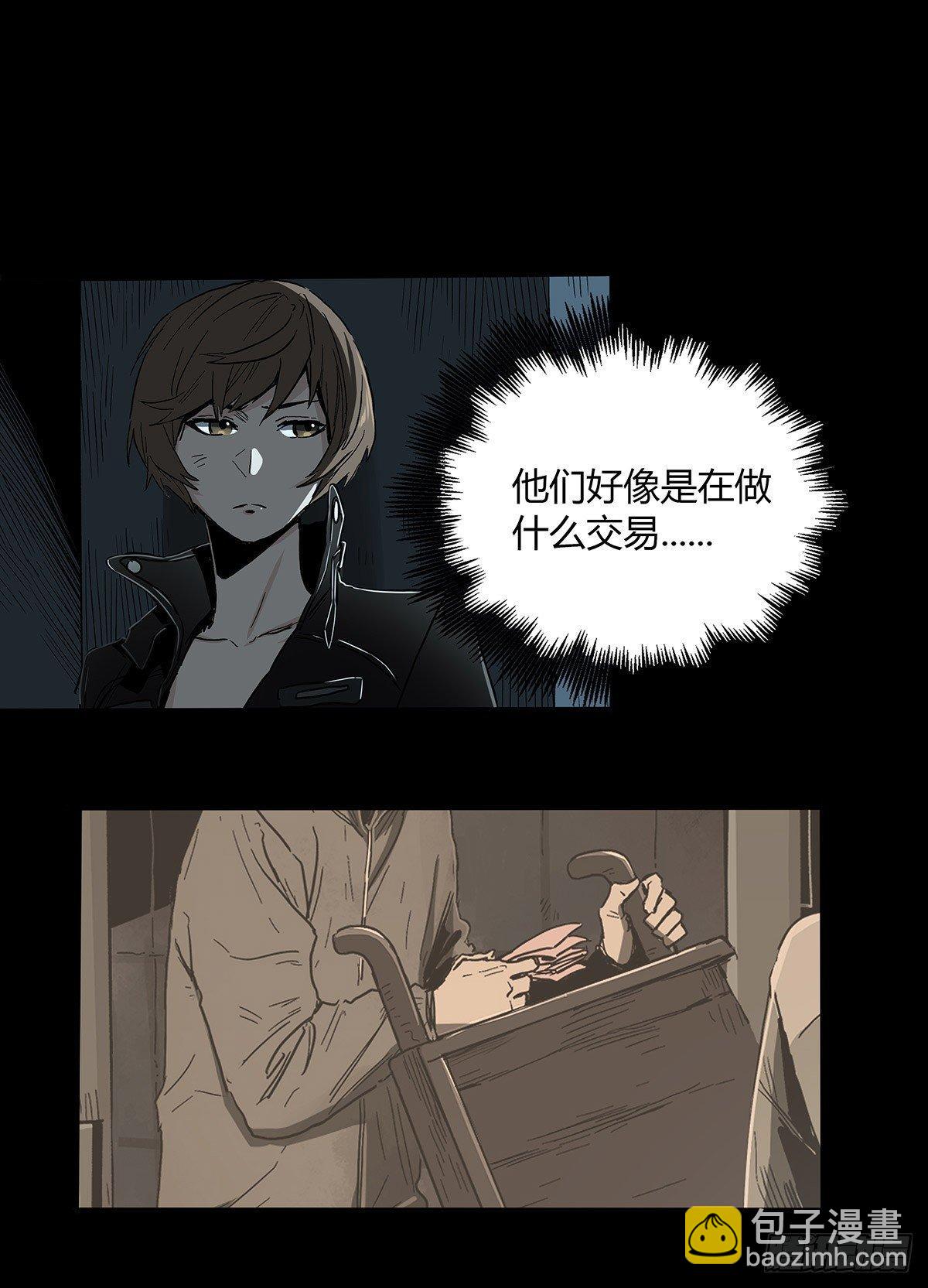 症 - 33.鋼甲(1/2) - 7