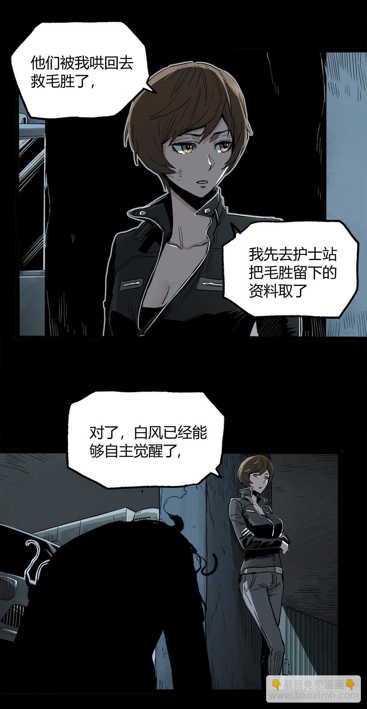 症 - 33.鋼甲(1/2) - 3