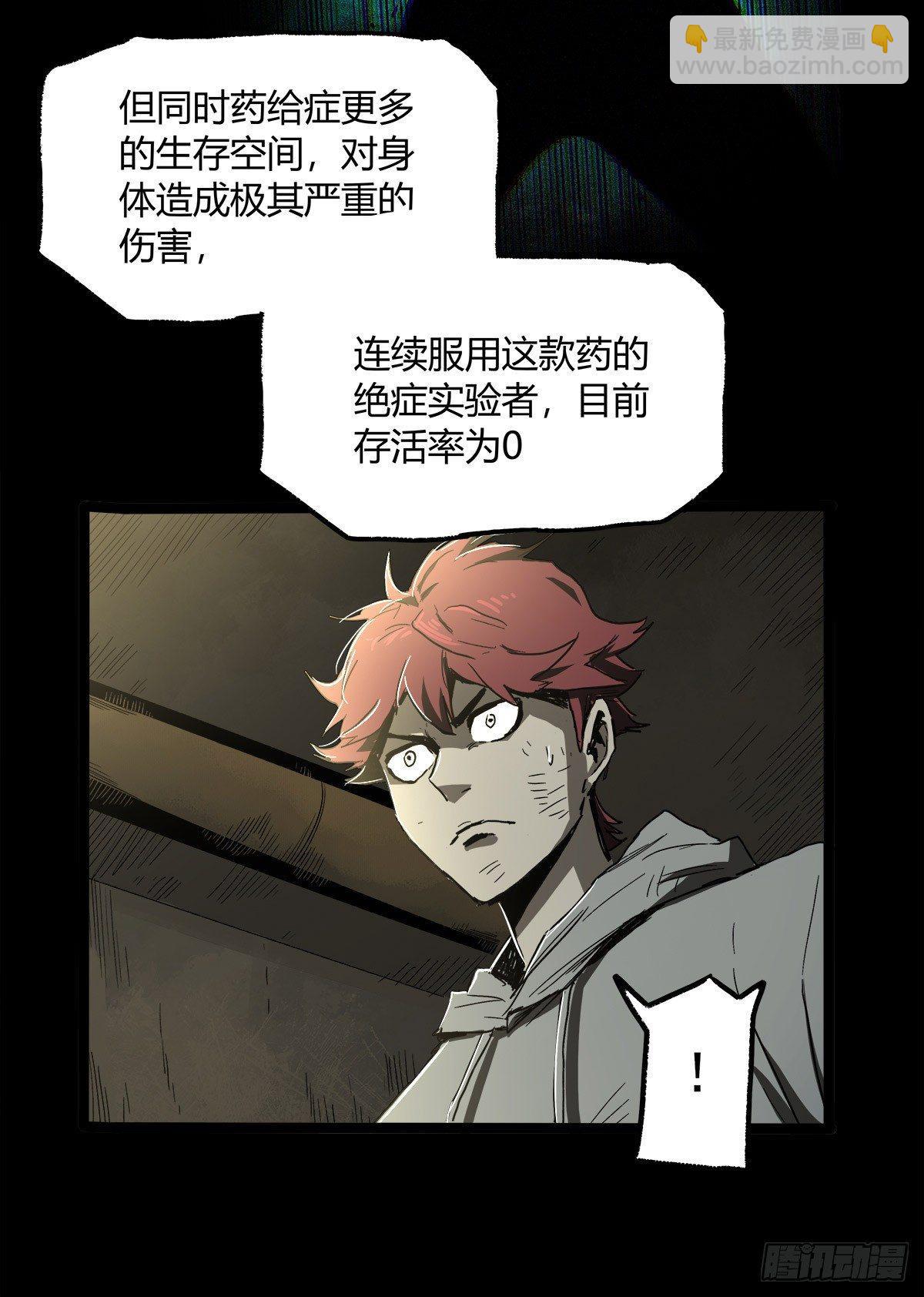 症 - 33.鋼甲(1/2) - 7