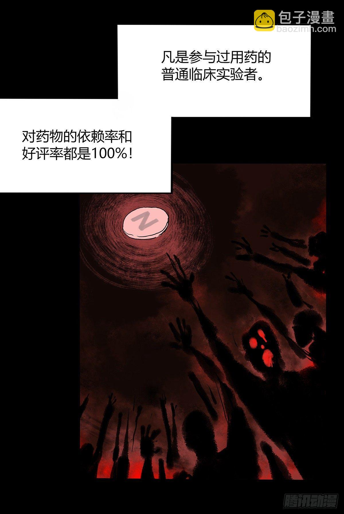 症 - 33.鋼甲(1/2) - 2