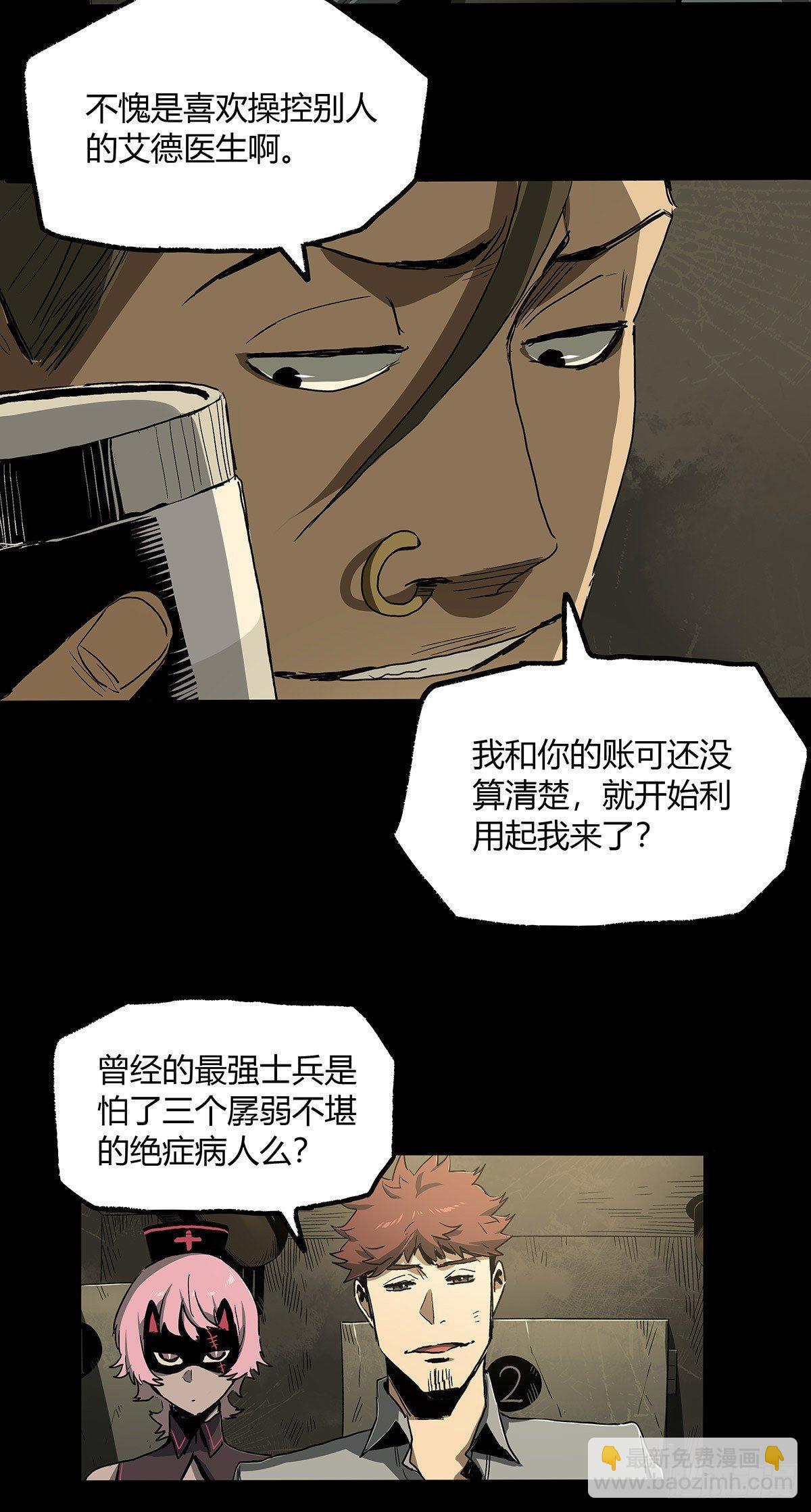 症 - 33.鋼甲(1/2) - 4