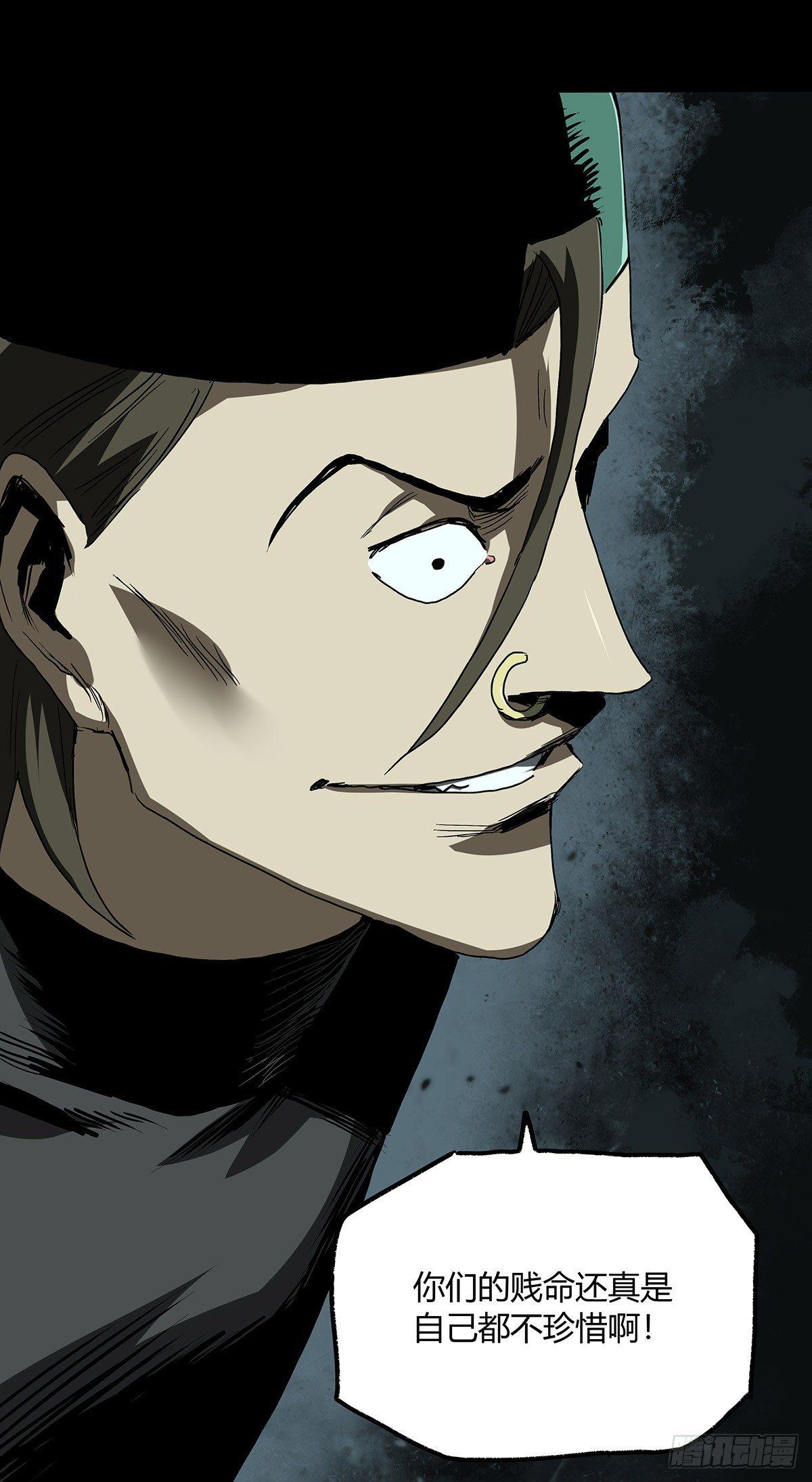 症 - 33.鋼甲(1/2) - 7