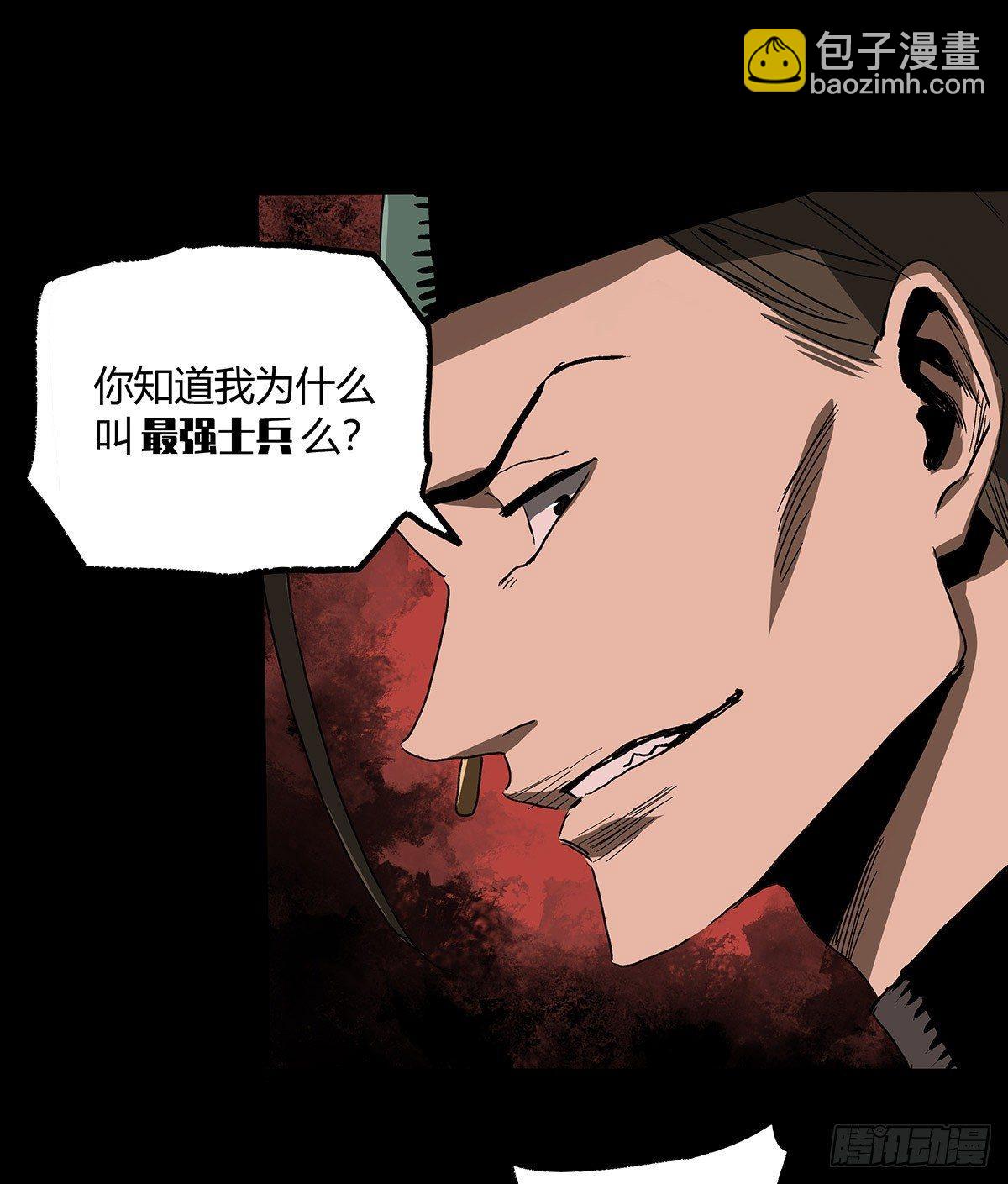 症 - 33.鋼甲(1/2) - 2