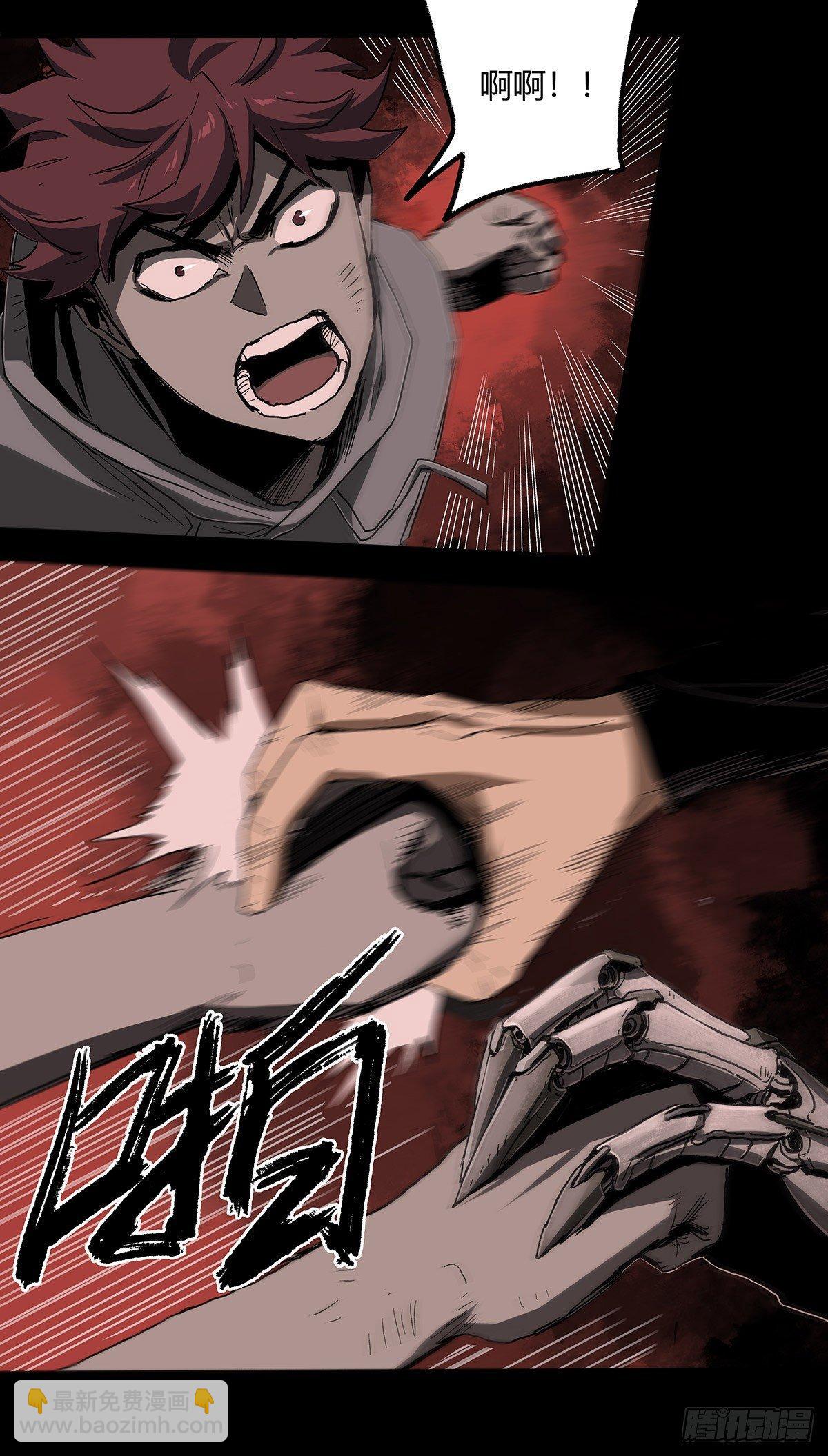 症 - 33.鋼甲(2/2) - 1