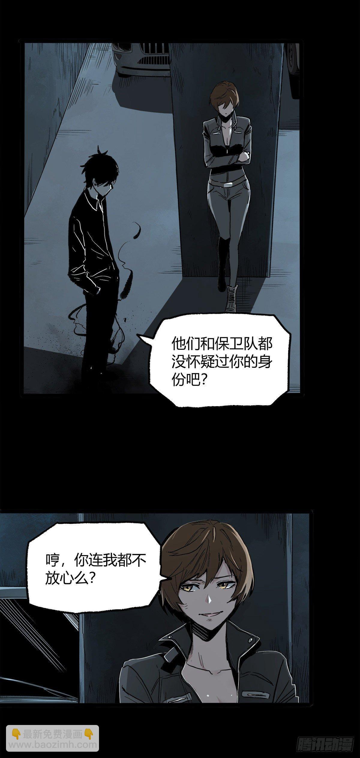 症 - 33.鋼甲(1/2) - 6