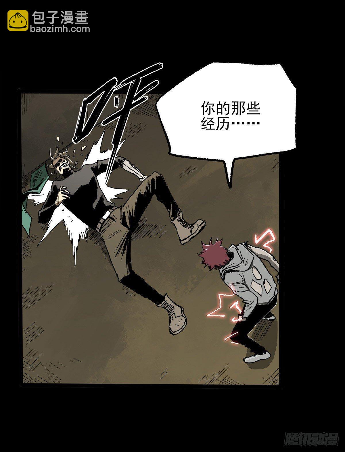 症 - 33.鋼甲(2/2) - 2