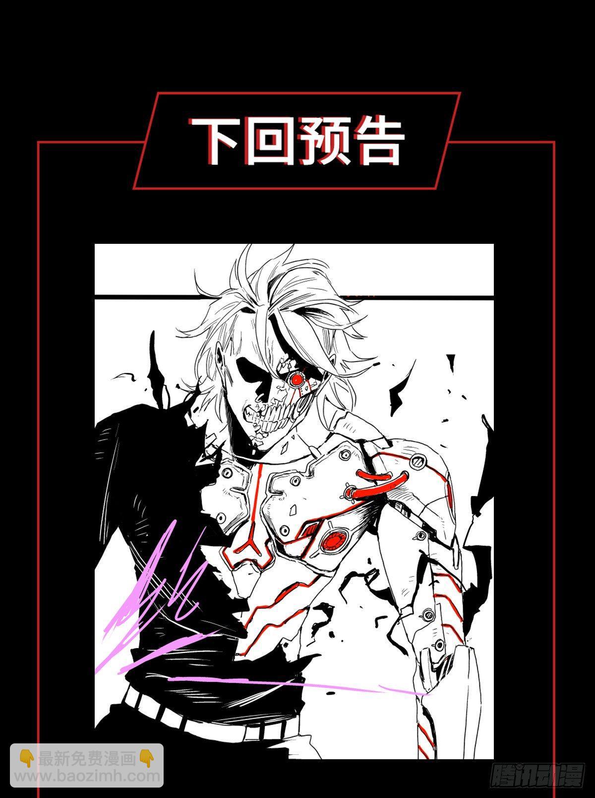 症 - 33.鋼甲(2/2) - 4