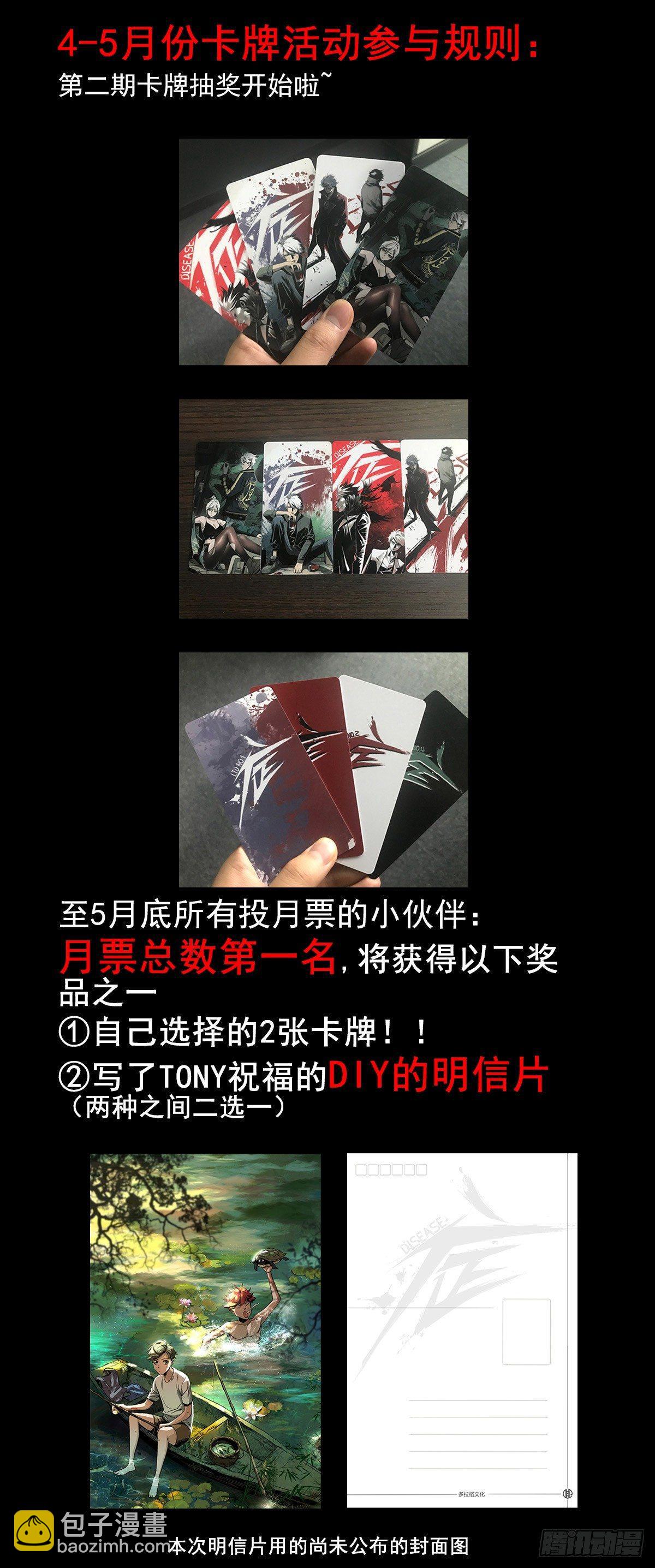 症 - 33.鋼甲(2/2) - 3