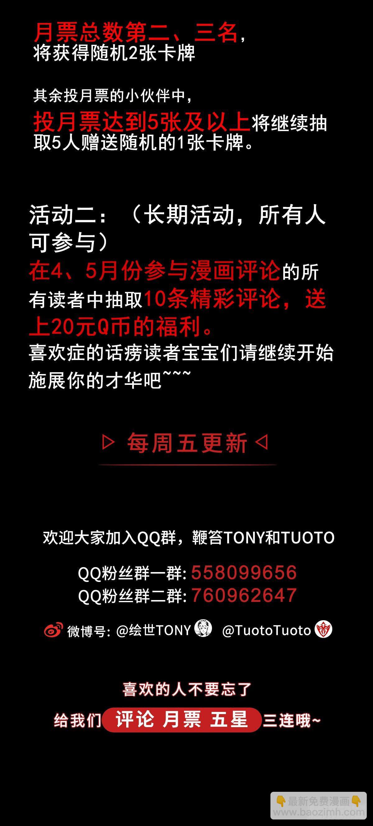 症 - 33.鋼甲(2/2) - 4